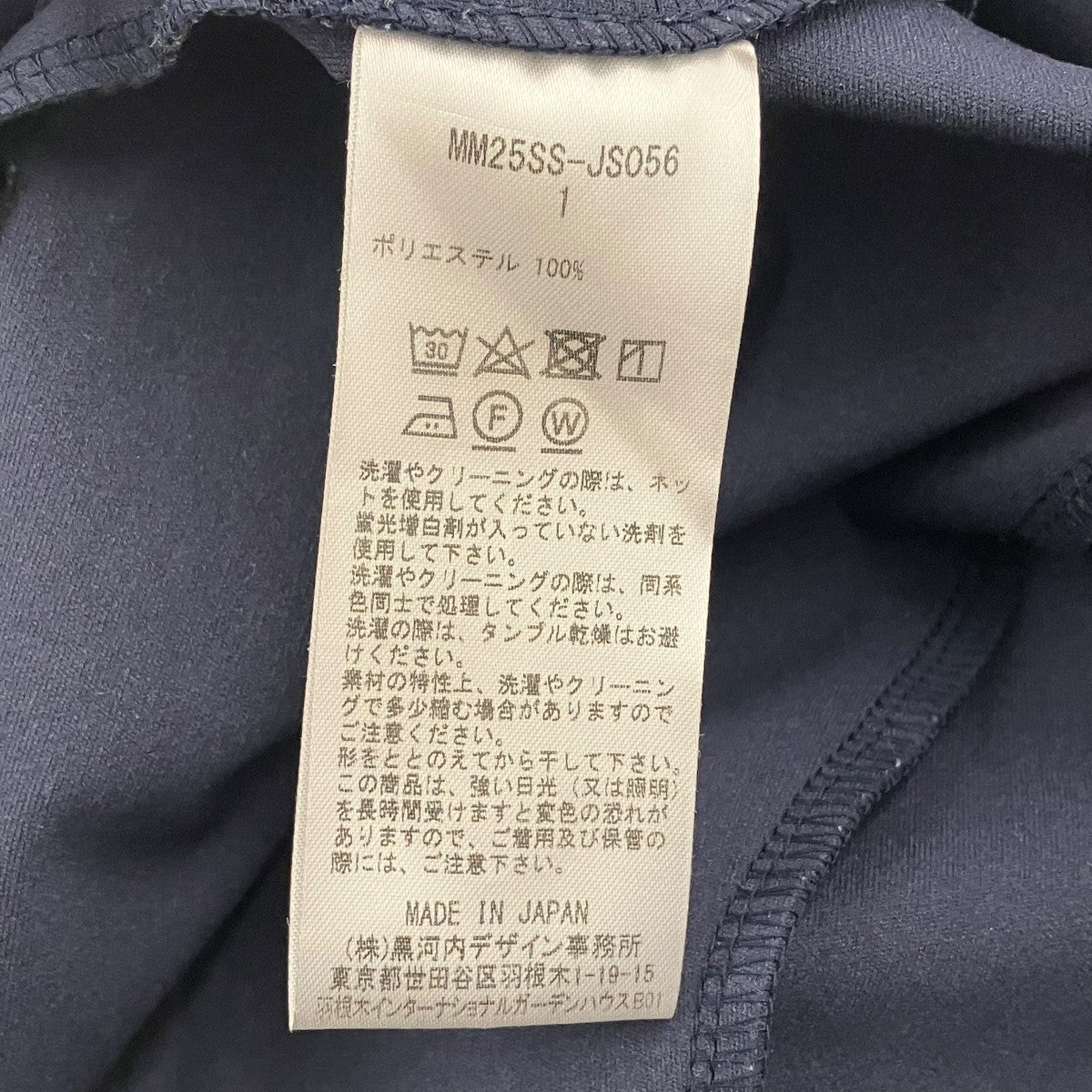 mame kurogouchi Double Jersey Flare TrousersフレアパンツMM25SS-JS058 古着・中古-6枚目のアイテム画像