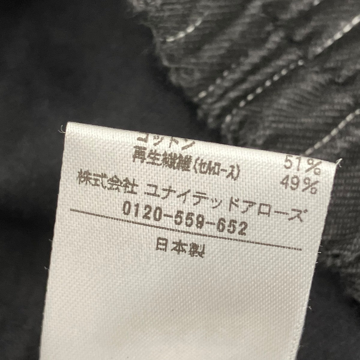 UNITED ARROWS conteランダムストライプイージーパンツ85142990055 古着・中古-7枚目のアイテム画像