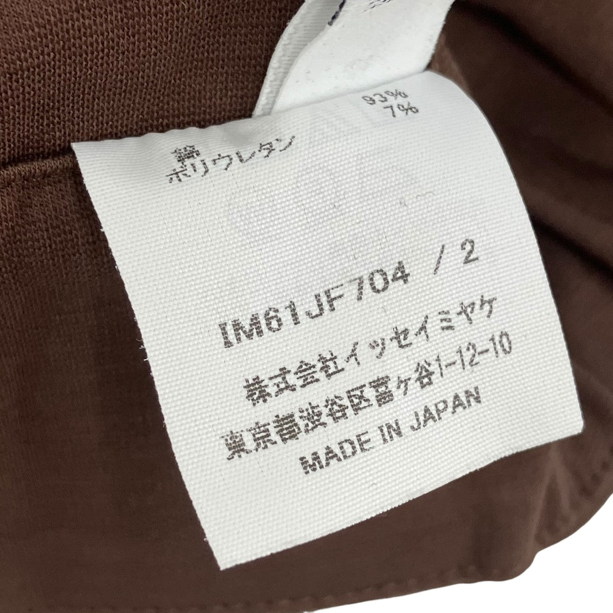 ISSEY MIYAKE SIMPLE ENSEMBLEワイドパンツIM61-JF704-45 古着・中古-6枚目のアイテム画像