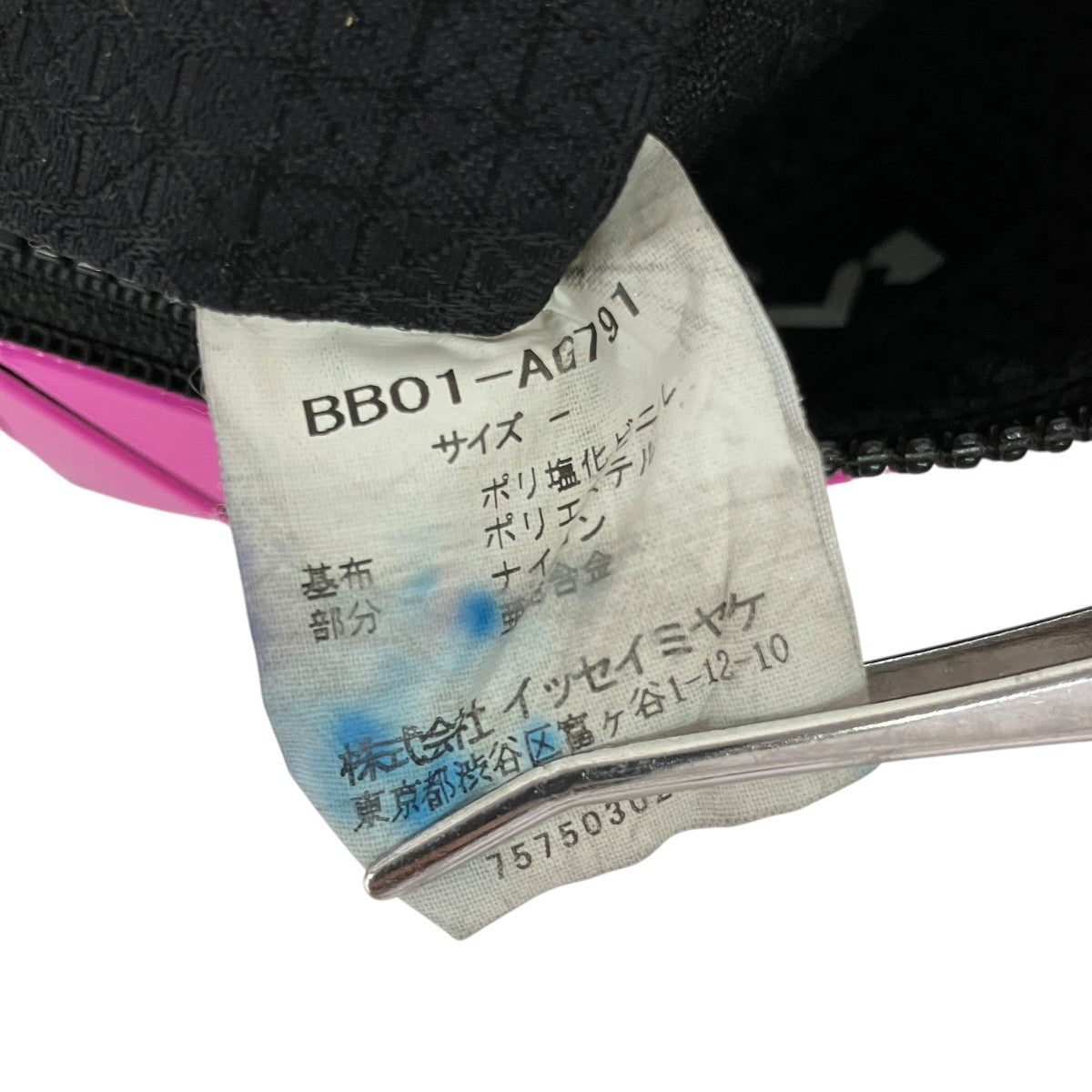 ポーチBB01-AG791