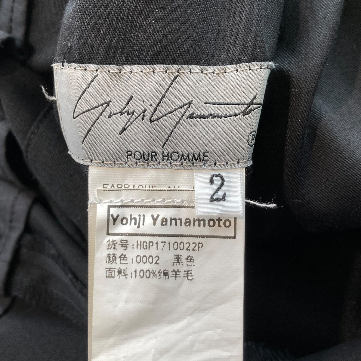 Yohji Yamamoto pour homme シワギャバ ウェストギャザー９分丈パンツHG-P17-100 古着・中古-6枚目のアイテム画像