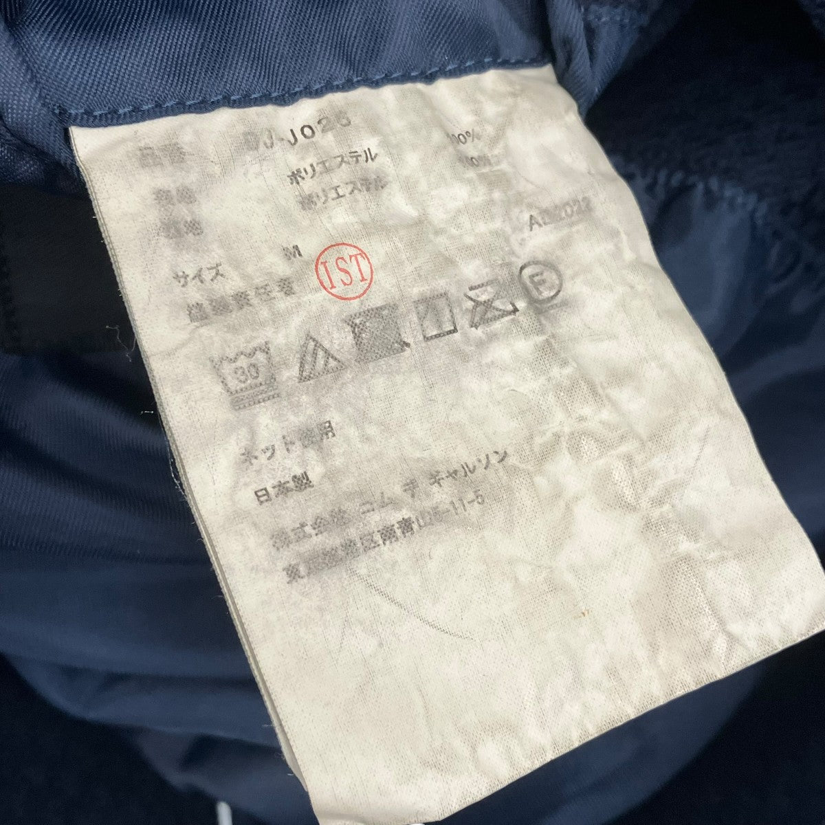 COMME des GARCONS HOMME DEUX セットアップスーツDJ-J026/DE-P034 古着・中古-9枚目のアイテム画像