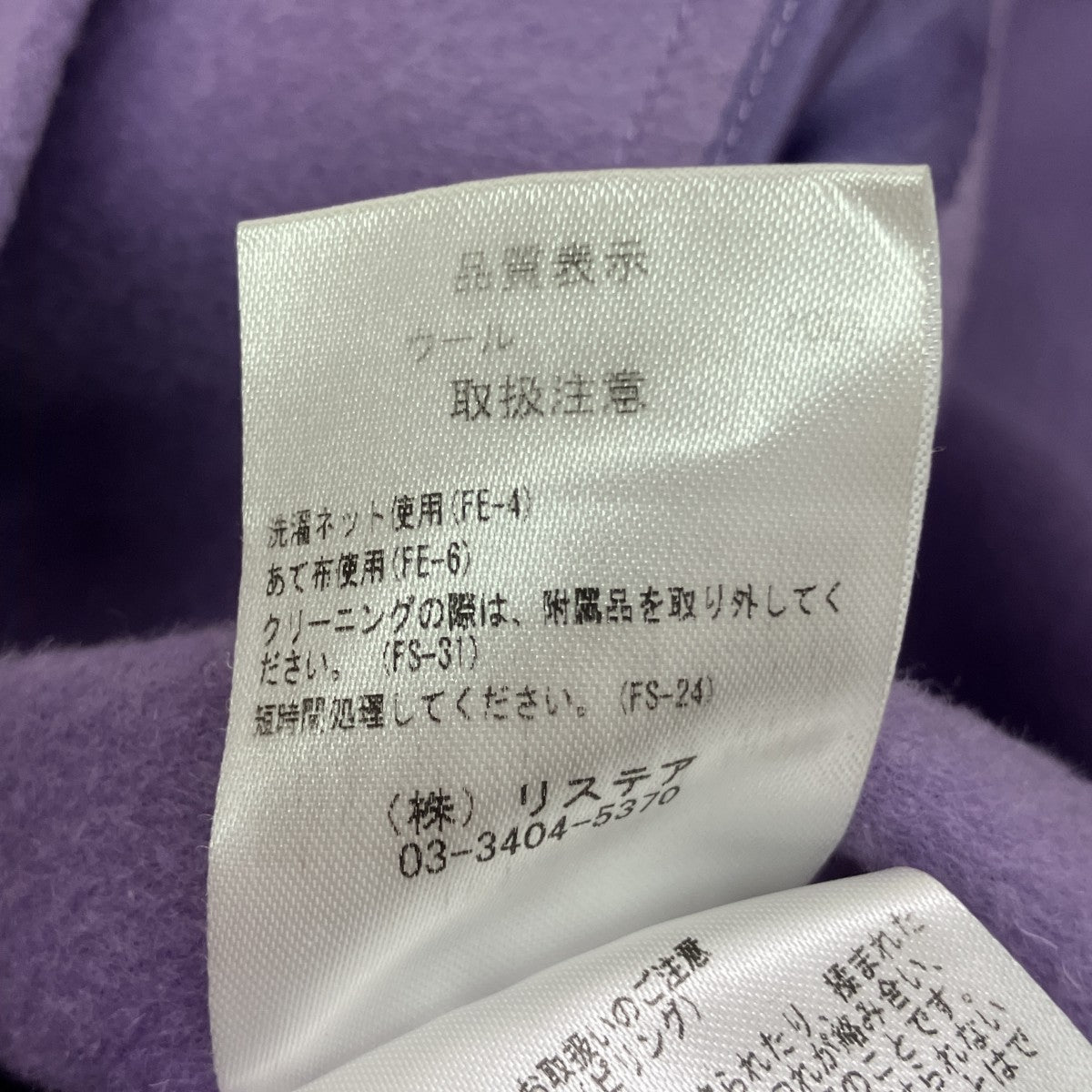 Double Facedラップコート20A69504