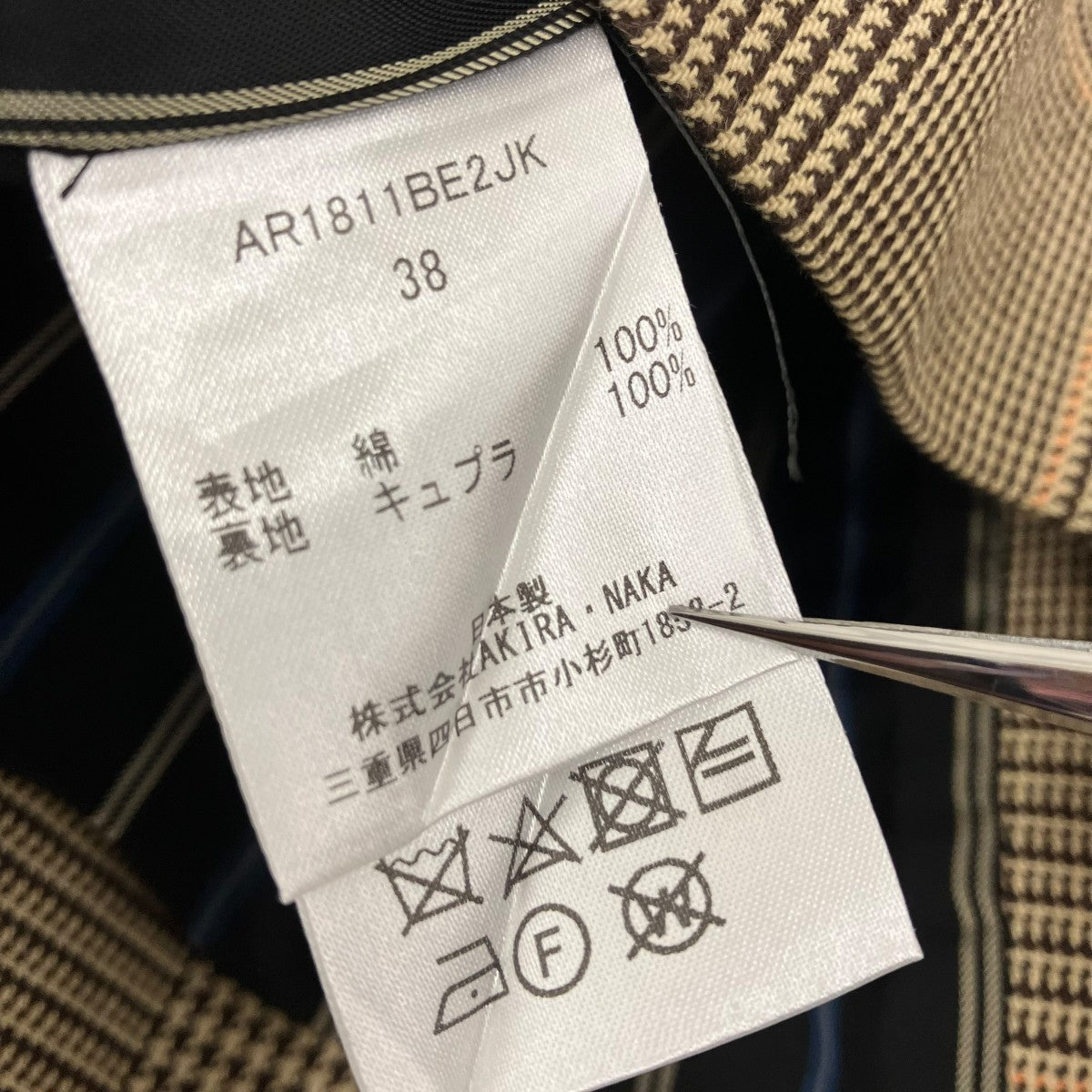 AKIRA NAKA クロップド テーラードジャケットAR1811BE2JK 古着・中古-5枚目のアイテム画像