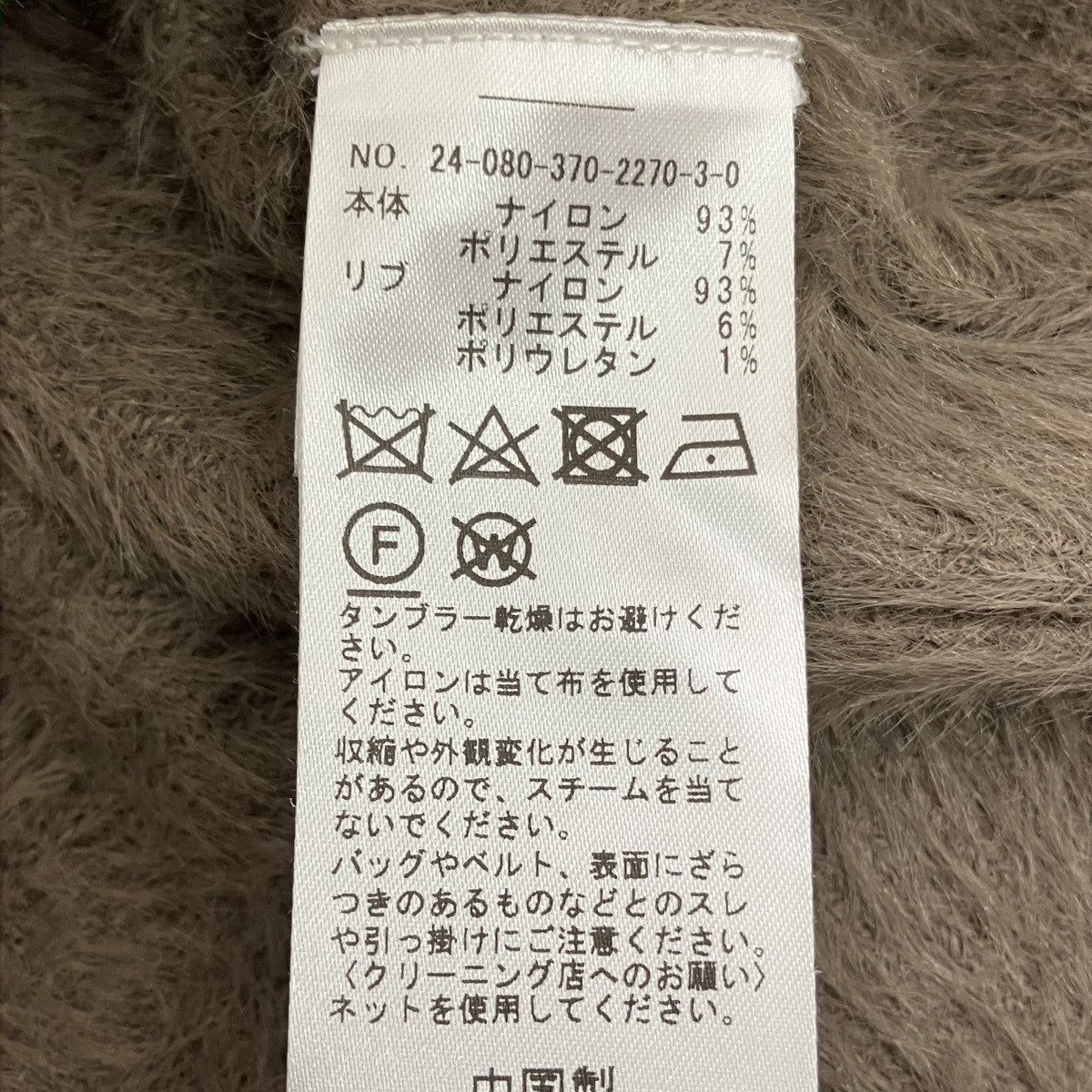 journal standard L’essage 24AWフェザーヤーンプルオーバーセーター24080370227030 古着・中古-5枚目のアイテム画像