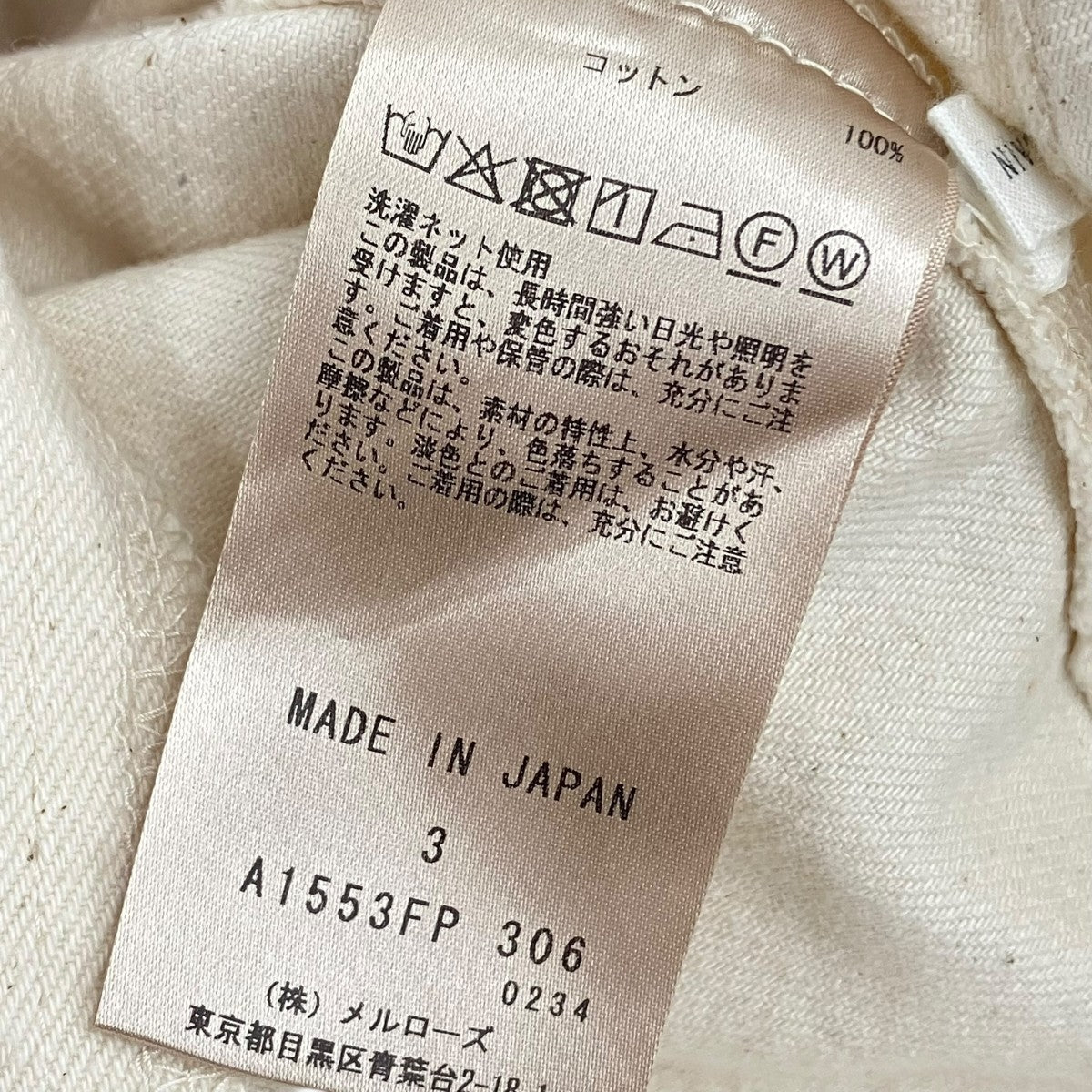 PLAIN PEOPLE ペインターパンツA1553FP306 古着・中古-6枚目のアイテム画像
