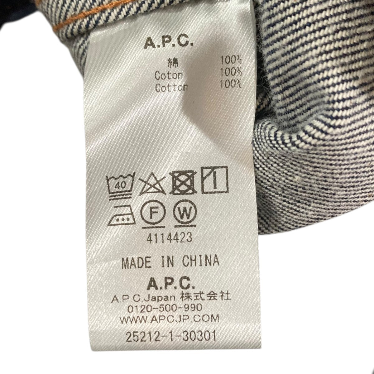 A．P．C． DENIM BRUT VESTE JEANデニムジャケット25212-1-30301 古着・中古-7枚目のアイテム画像