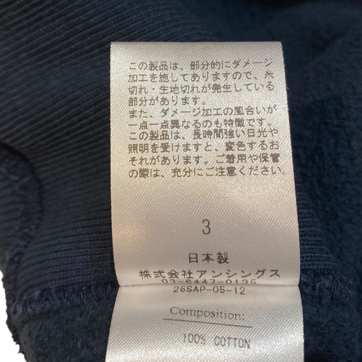 A．PRESSE 26SSVintage Half Zip Sweatshirtハーフジップスウェット26SAP-05-12 古着・中古-9枚目のアイテム画像