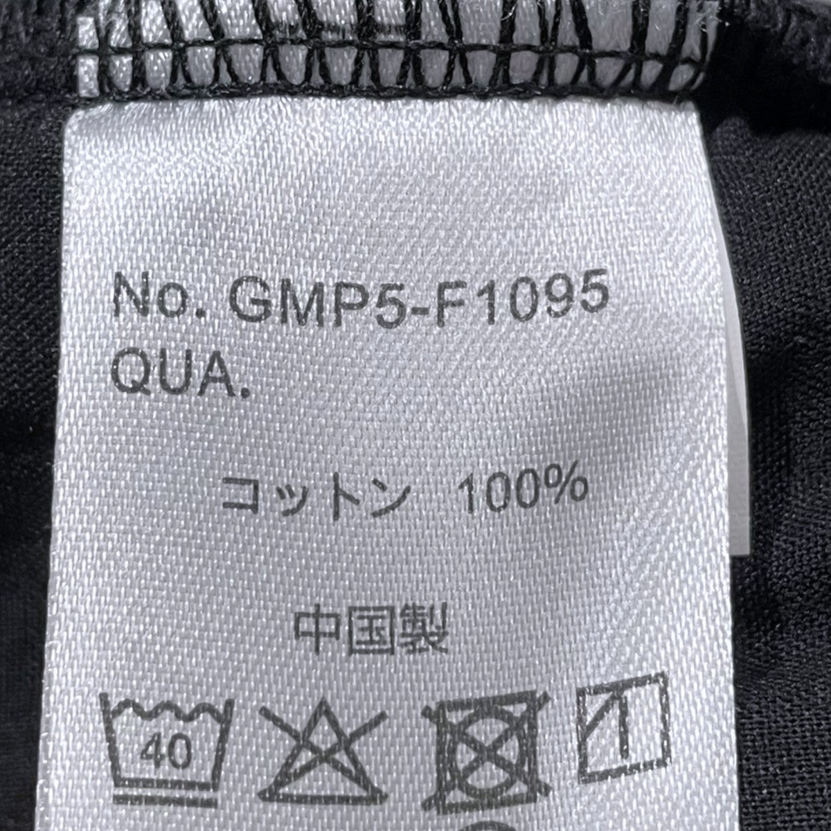 15AW スウェットパンツ Climbing Pants クライミングパンツ GMP5-F1095