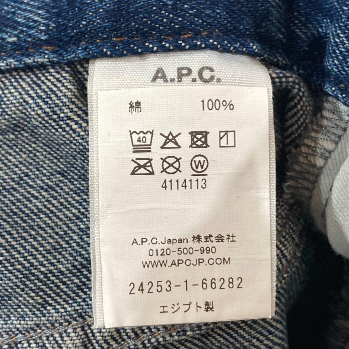Relaxed H Painter Denim Jeansボタンフライ ペンキ加工 デニムパンツ24253-1-66282