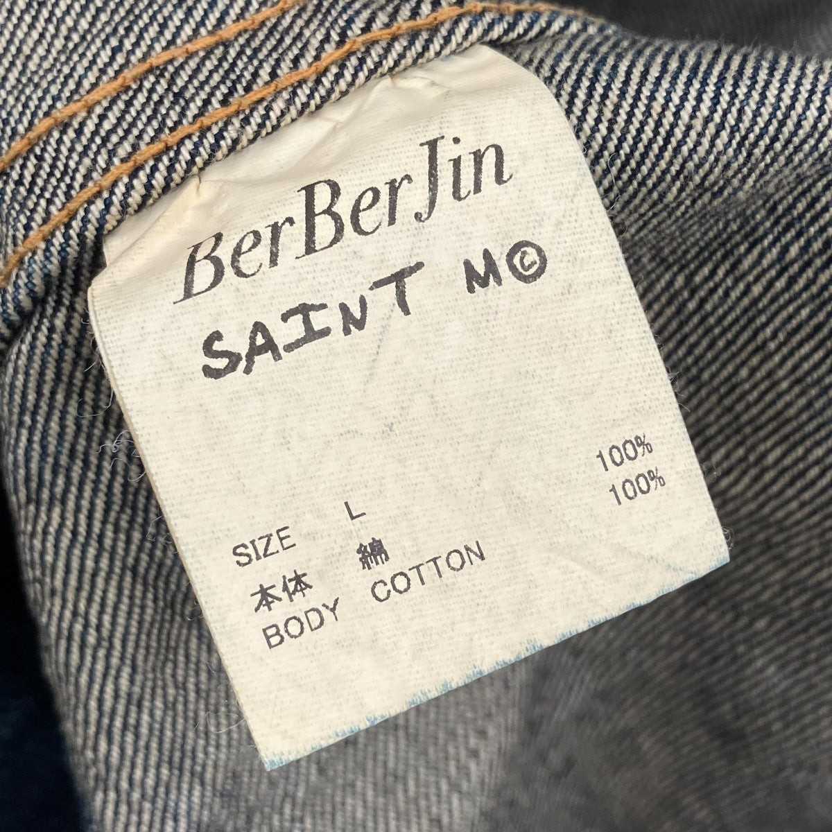 SAINT MICHAEL×BerBerJin 24SSFIRST DENIM JACKETデニムジャケットSM-YS8-0000-C72 古着・中古-5枚目のアイテム画像