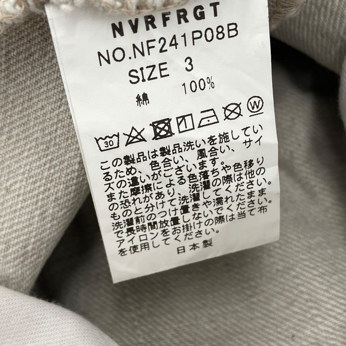 NVRFRGT 3D TWISTED WIDE LEG JEANSデニムパンツNF241P08B 古着・中古-9枚目のアイテム画像