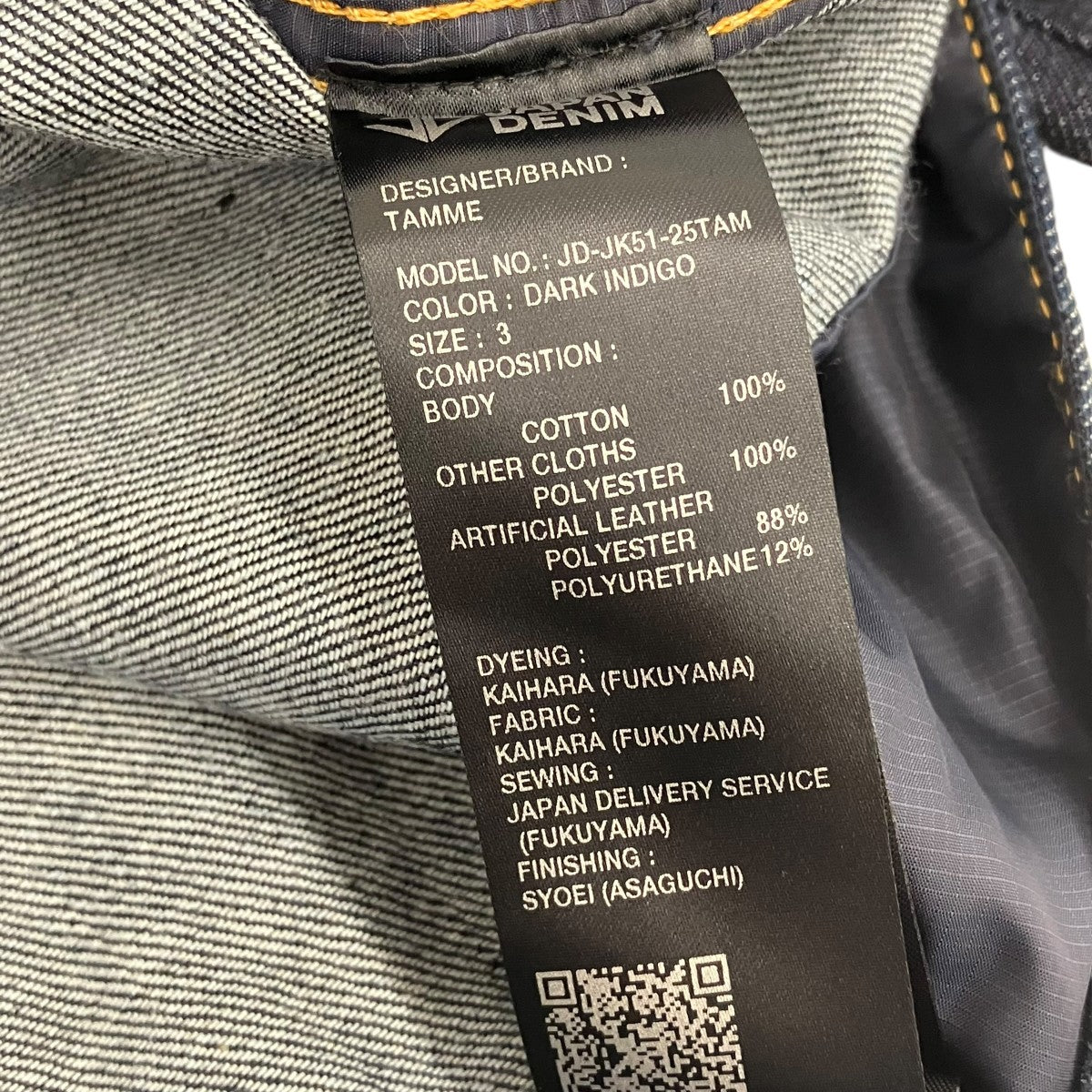 Tamme JAPAN DENIM BD． DENIM JACKETデニムジャケットJD-JK51-25TAM 古着・中古-5枚目のアイテム画像