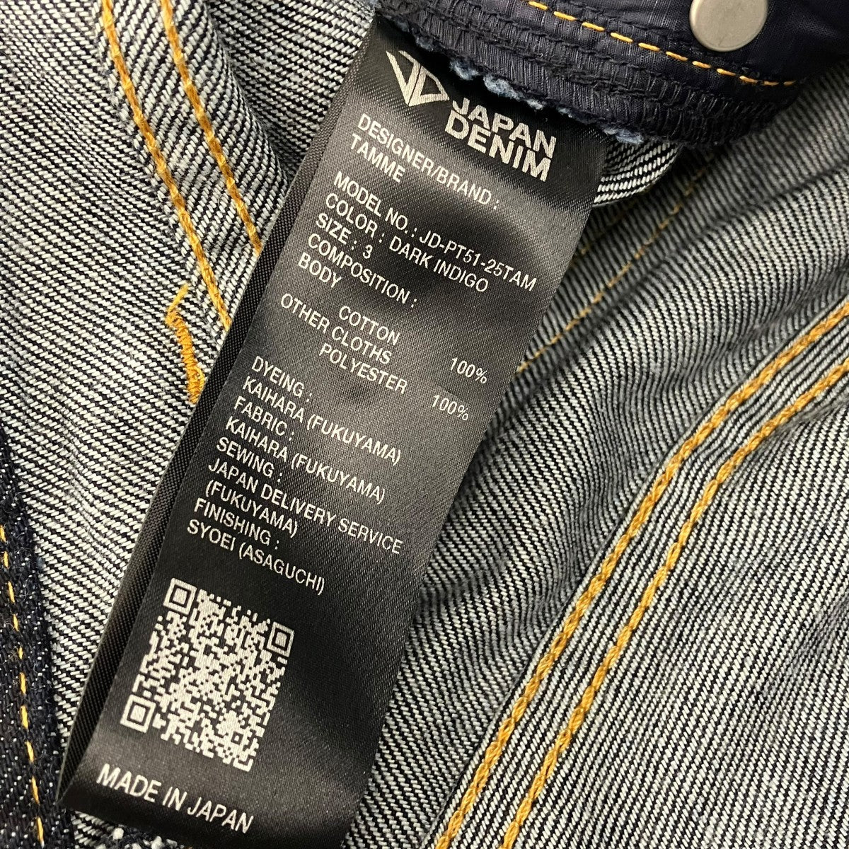 Tamme 26SSJAPAN DENIM 12+1°DENIM PANTSデニムパンツJD-PT51-25TAM 古着・中古-6枚目のアイテム画像