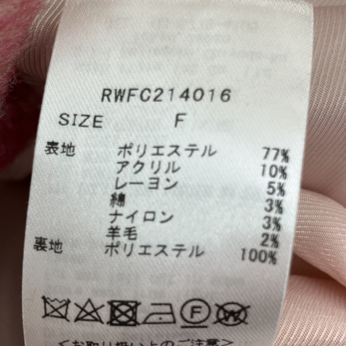 furfur ビッグカラーチェックコートRWFC214016 古着・中古-5枚目のアイテム画像