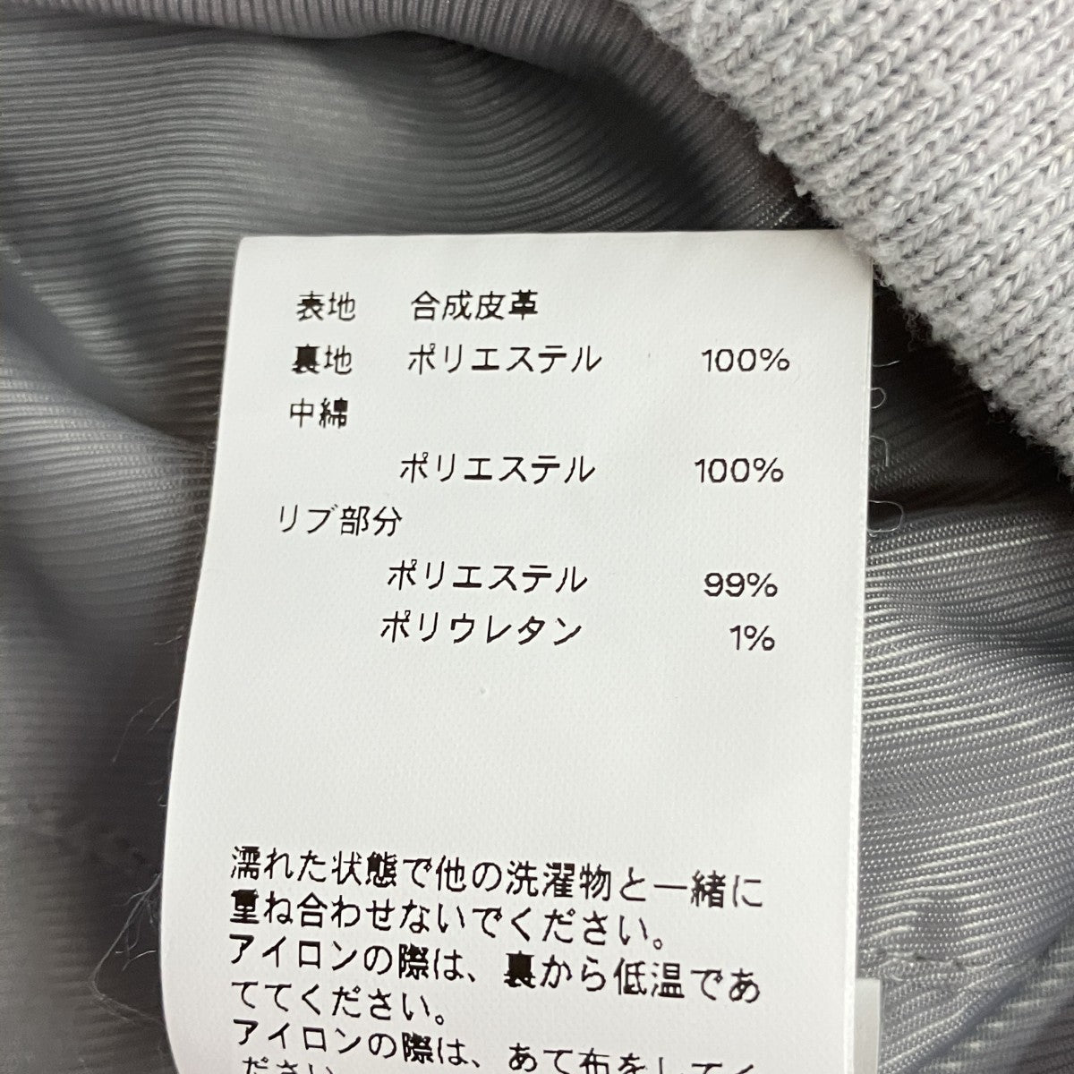 PRANK PROJECT SyntheticレザーMA-131232215201 古着・中古-5枚目のアイテム画像