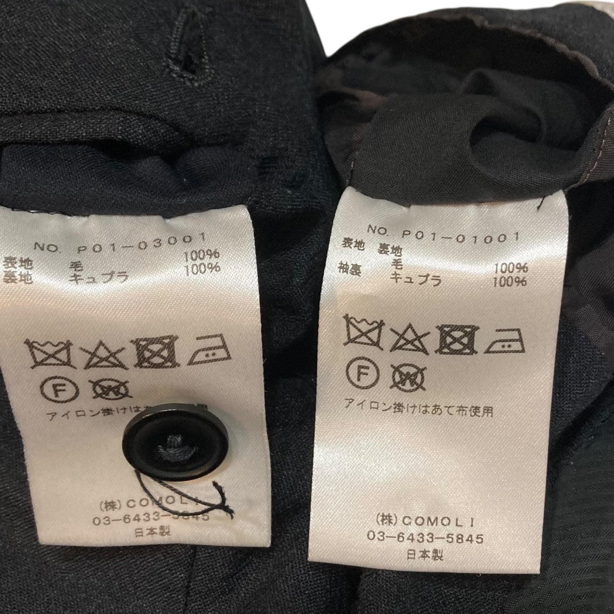 COMOLI(コモリ) ウール 2Bジャケット ウール 2タックパンツ