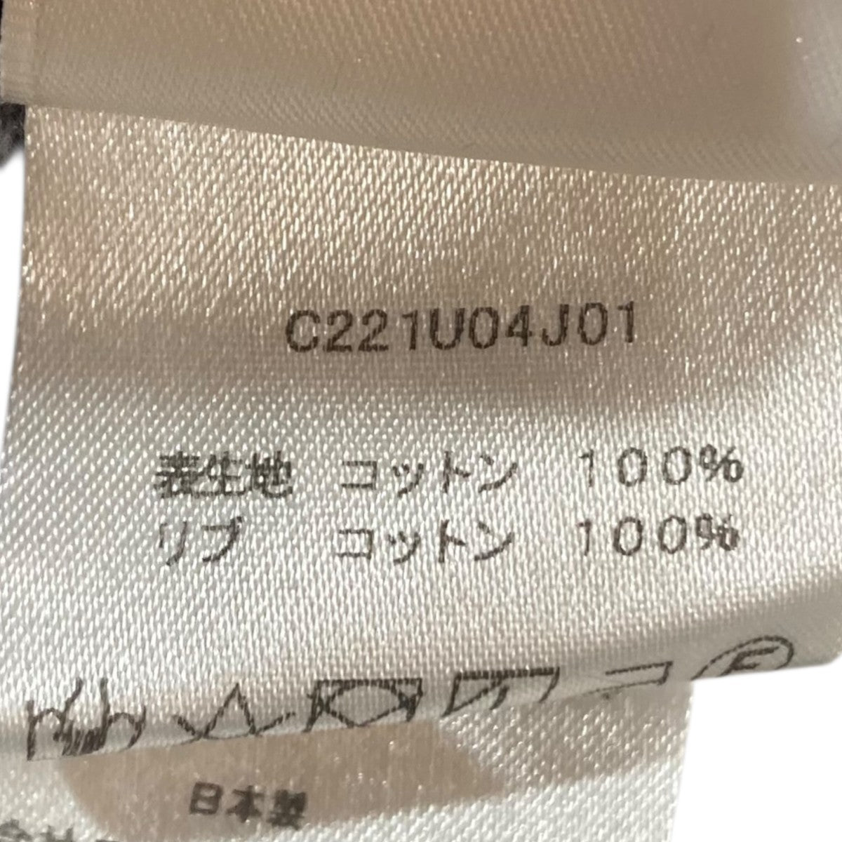 スーピマ裏毛 ブルゾンスウェットジャケットC221U04J01