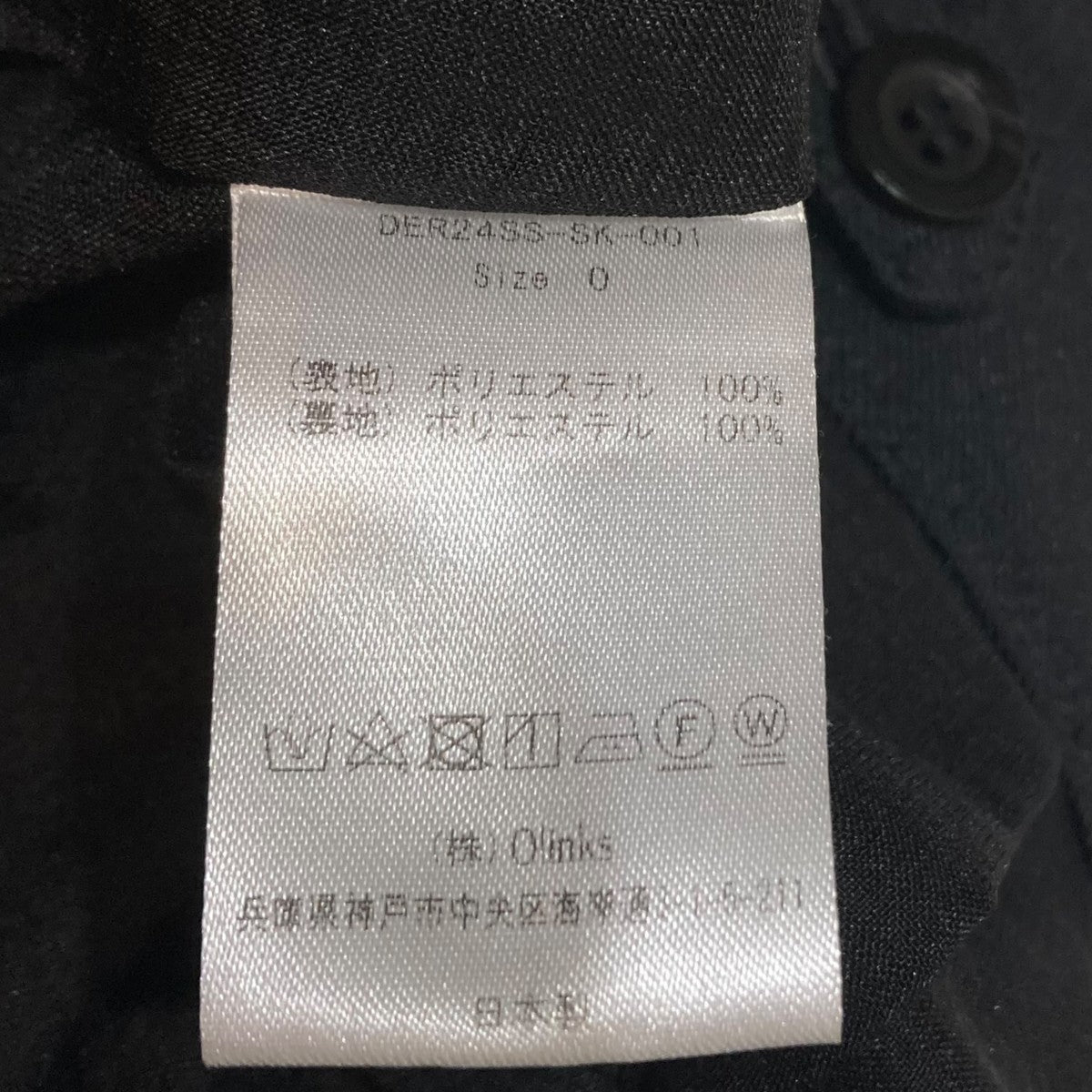 deres DER24SS-SK-001 古着・中古-7枚目のアイテム画像