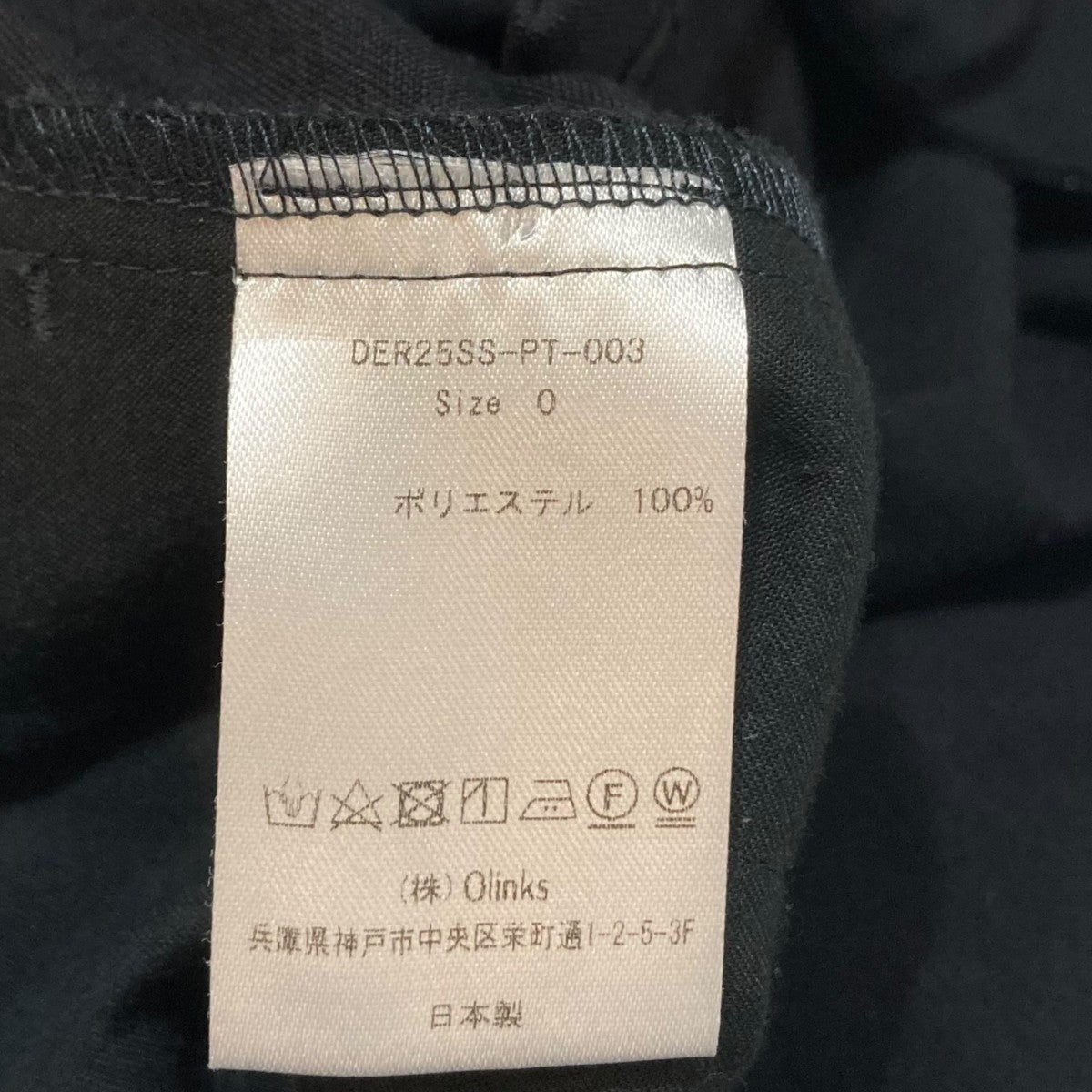 deres パンツDER25SS-PT-003 古着・中古-7枚目のアイテム画像