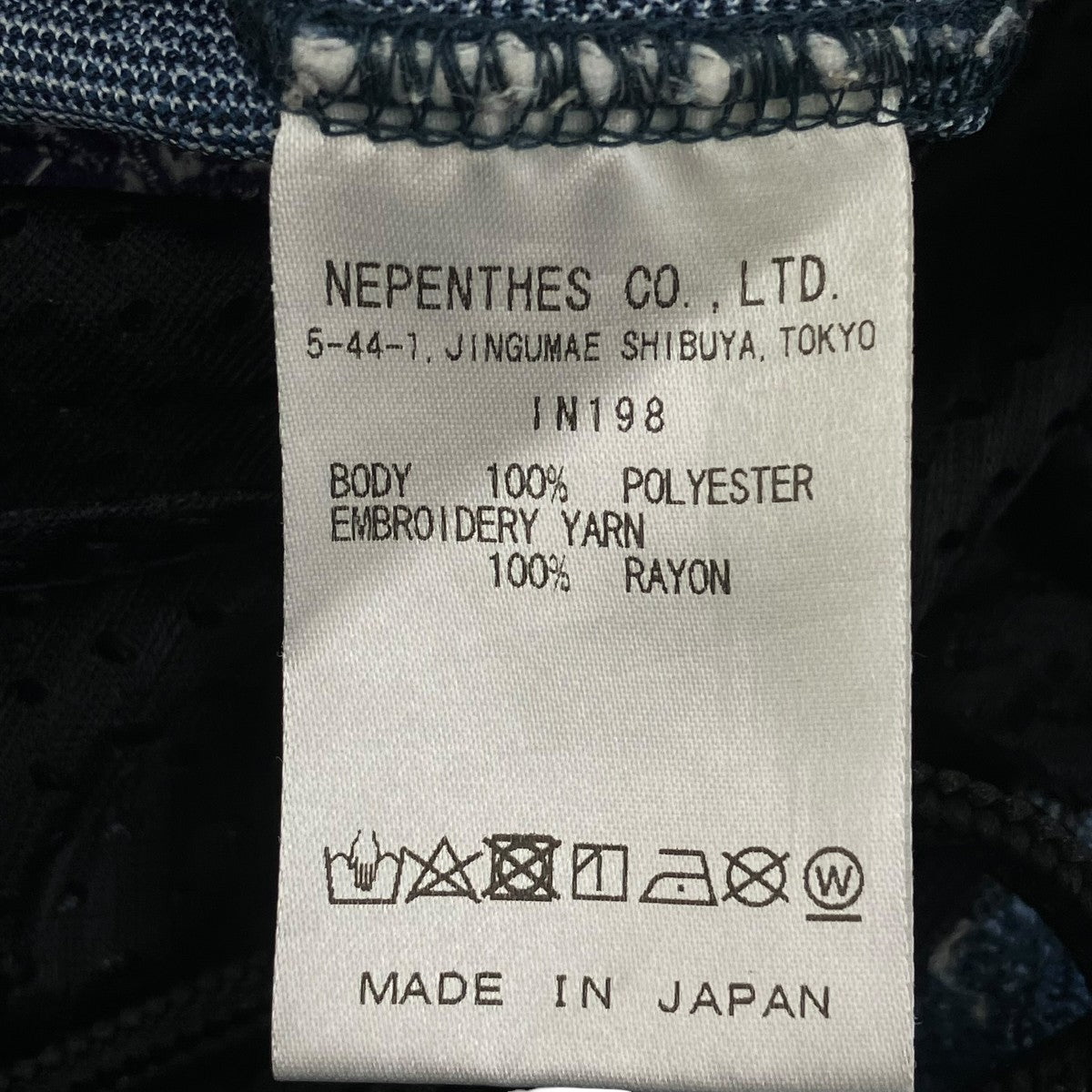 Needles パッチワークトラックパンツ 古着・中古-10枚目のアイテム画像
