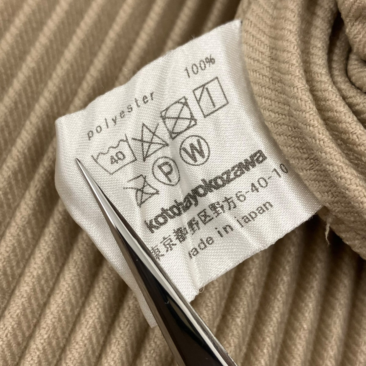 kotohayokozawa todo pleats mini dress長袖ワンピース 古着・中古-5枚目のアイテム画像