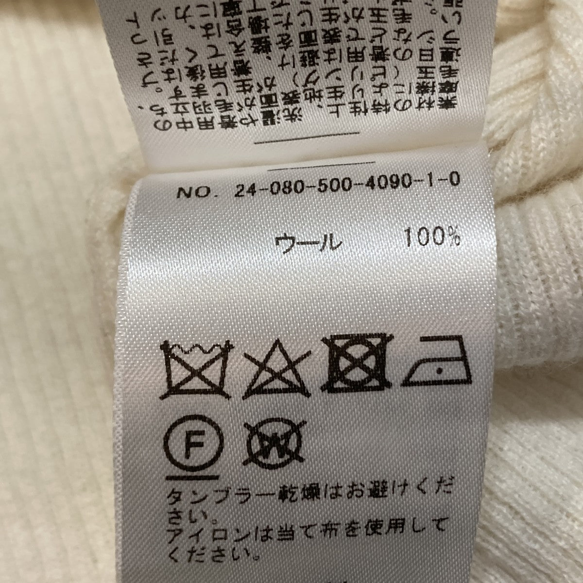 BOND リブ プルオーバー24-080-500-4090-1-0