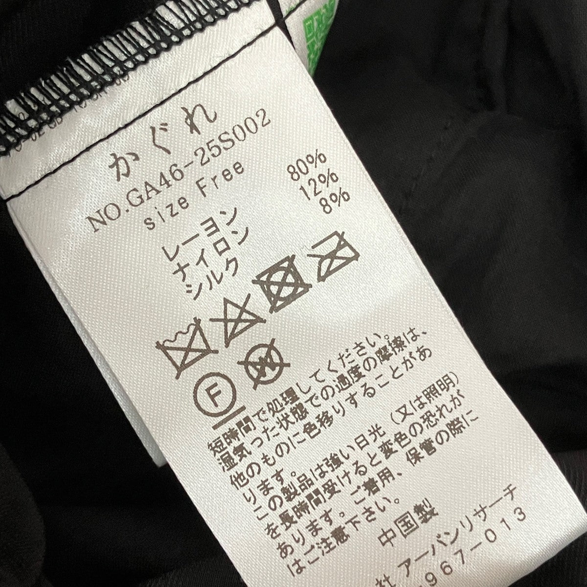 24AWレーヨンシルクベルベットマキシスカートGA46-25S002