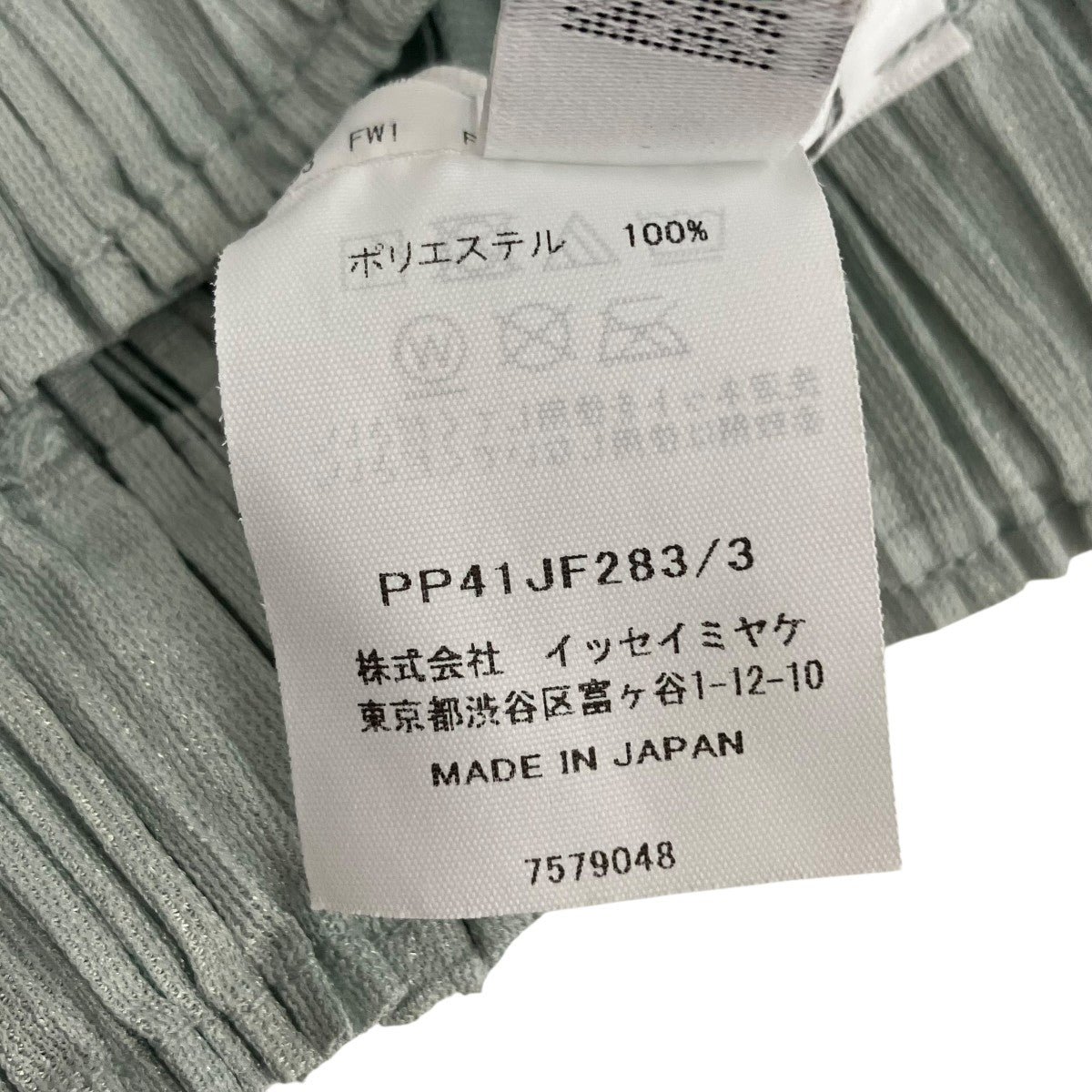 PLEATS PLEASE プリーツパンツPP41JF283 古着・中古-6枚目のアイテム画像