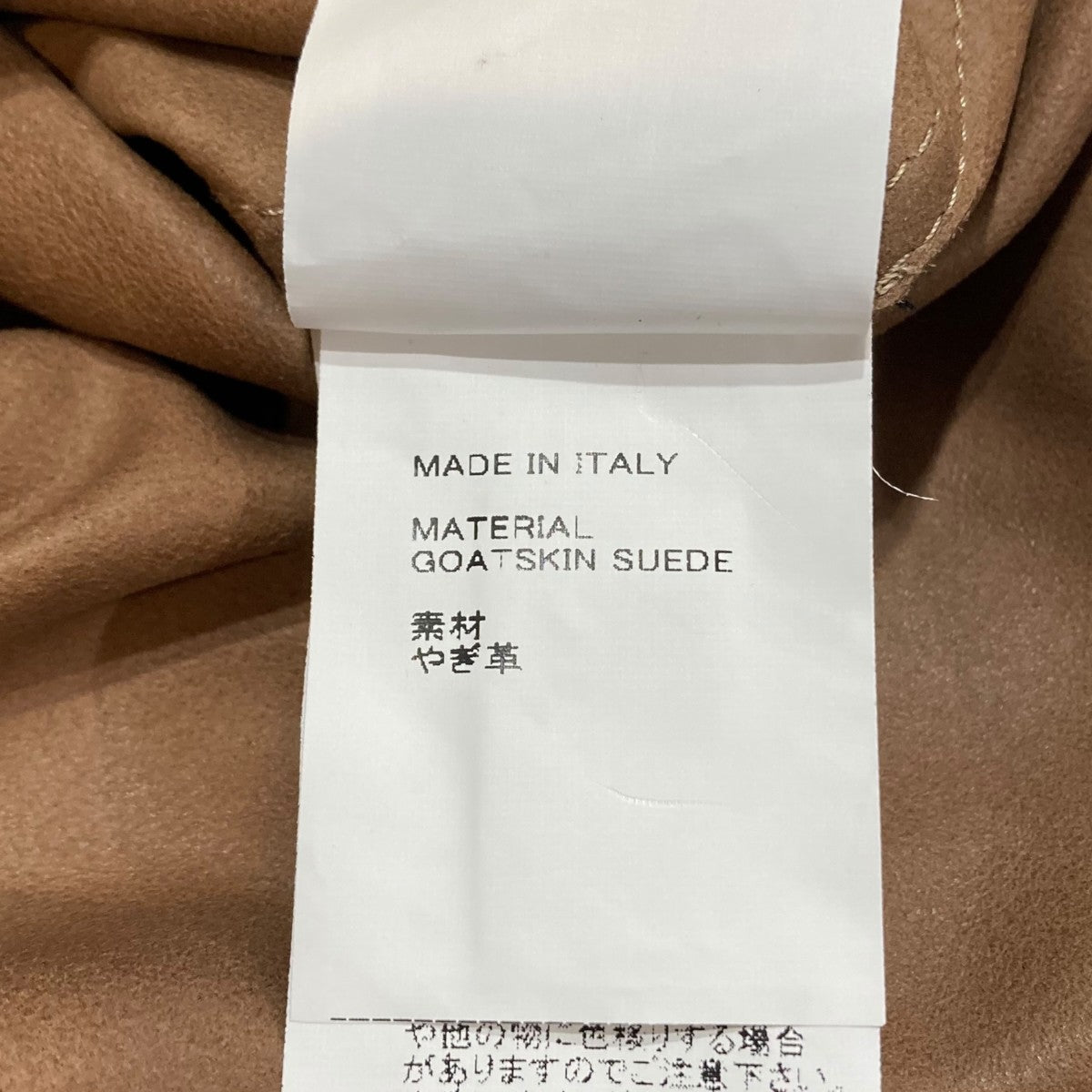 EMMETI SUEDE POMPEIレザージャケット24-18-0383-832 古着・中古-7枚目のアイテム画像