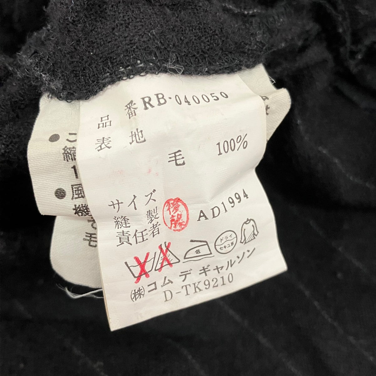 ROBE DE CHAMBRE COMME DES GARCONS AD1994ストライプウールシャツRB-040050 古着・中古-5枚目のアイテム画像