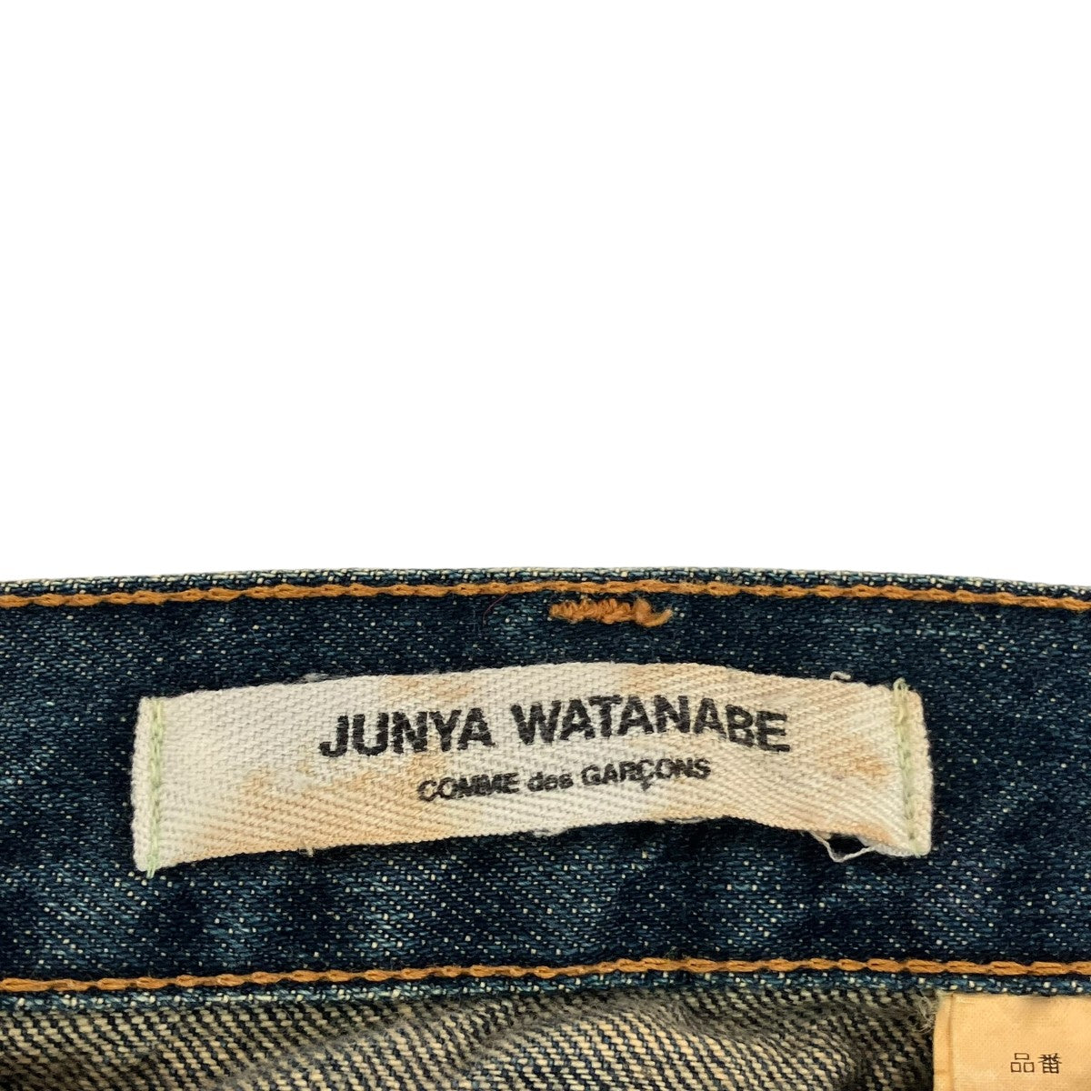 JUNYA WATANABE CDG AD2006バイカーデニムパンツJI-P006 古着・中古-6枚目のアイテム画像