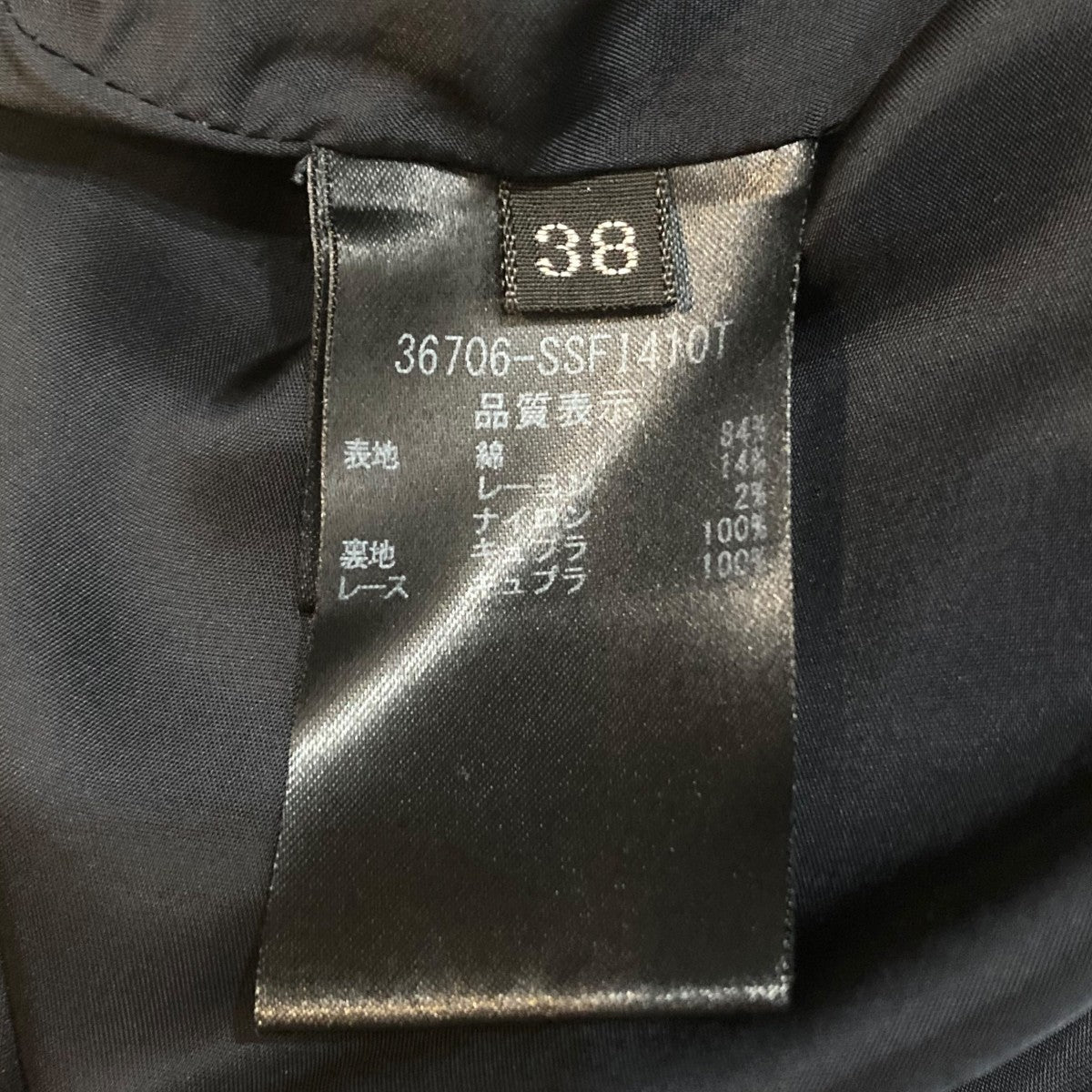 FOXEY BOUTIQUE 17年製 スクエアポケットAラインスカートスカート36706 古着・中古-7枚目のアイテム画像