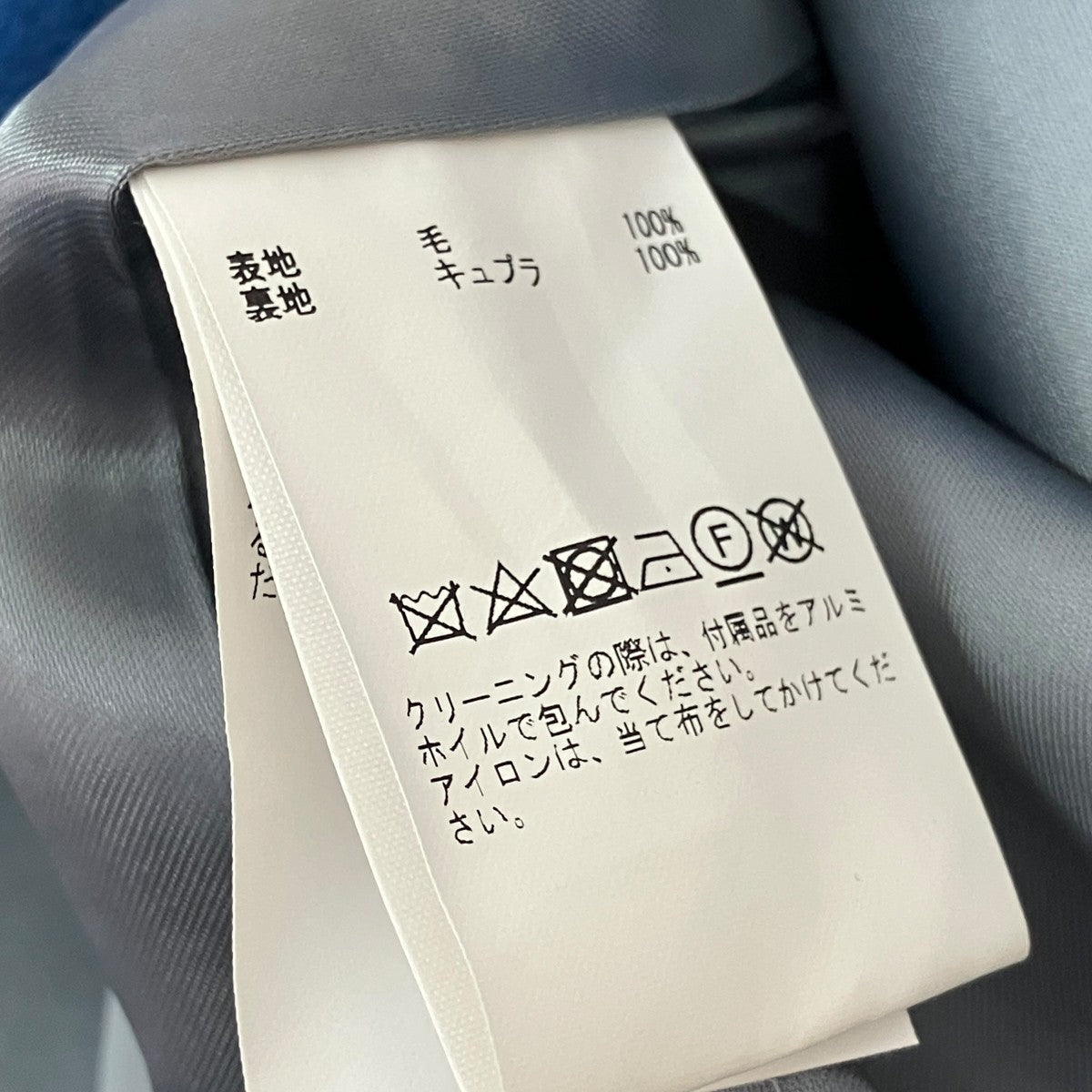 ノーカラーコートA0328FC
