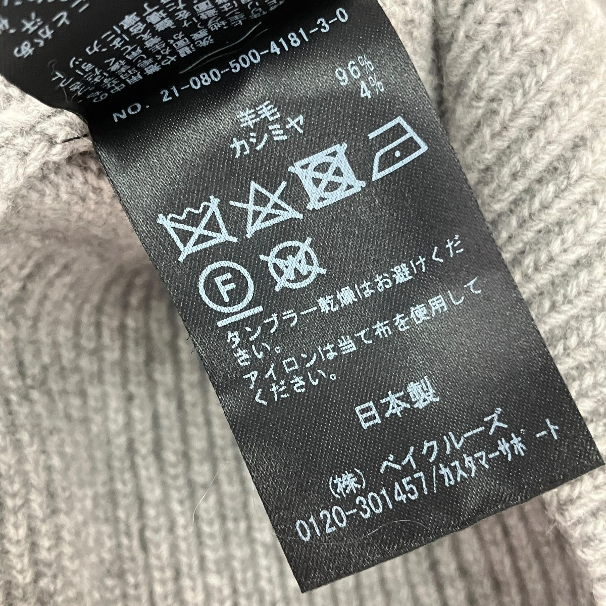 JADEタートルネックプルオーバータートルネックニット