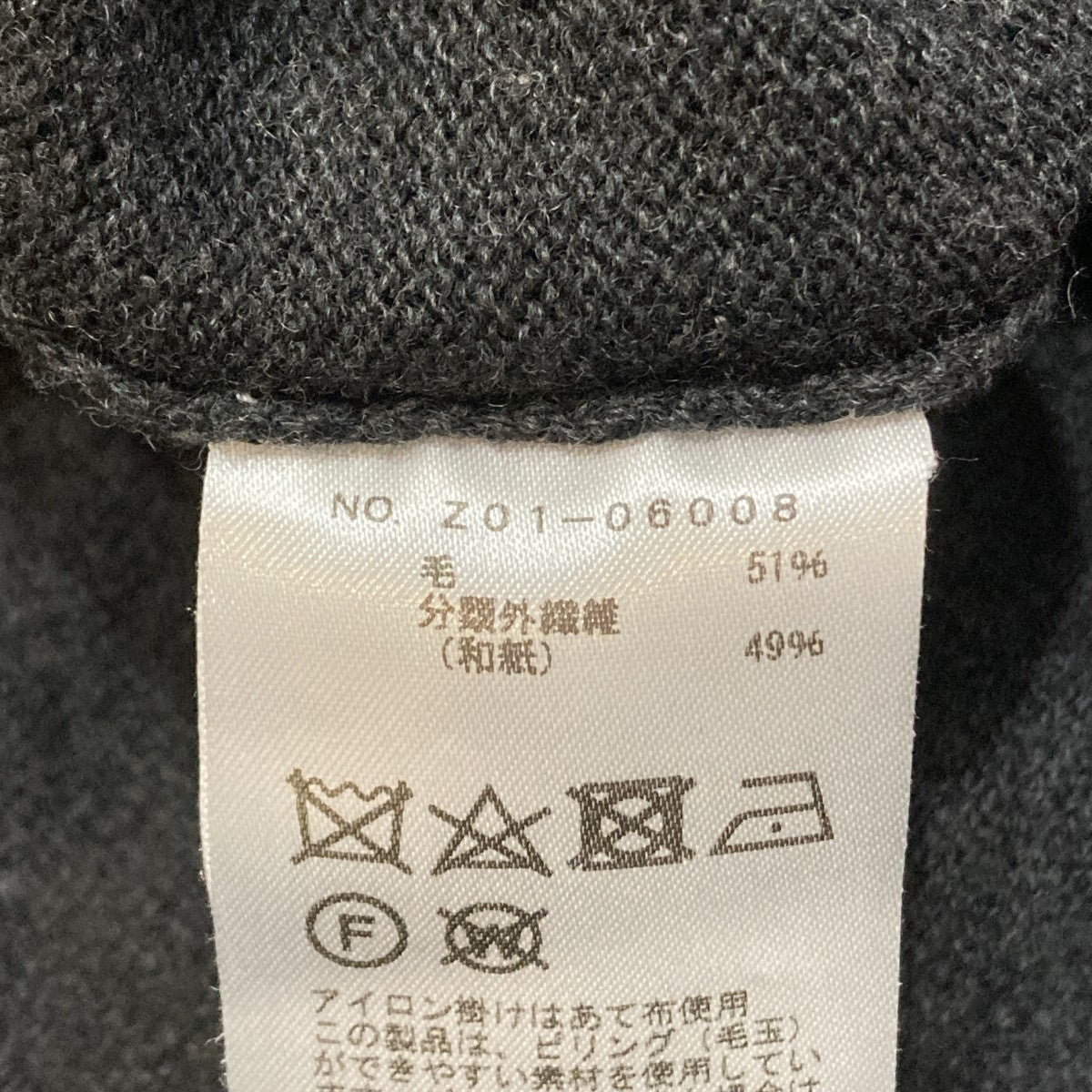ウール和紙コモリニットニットZ01-06008