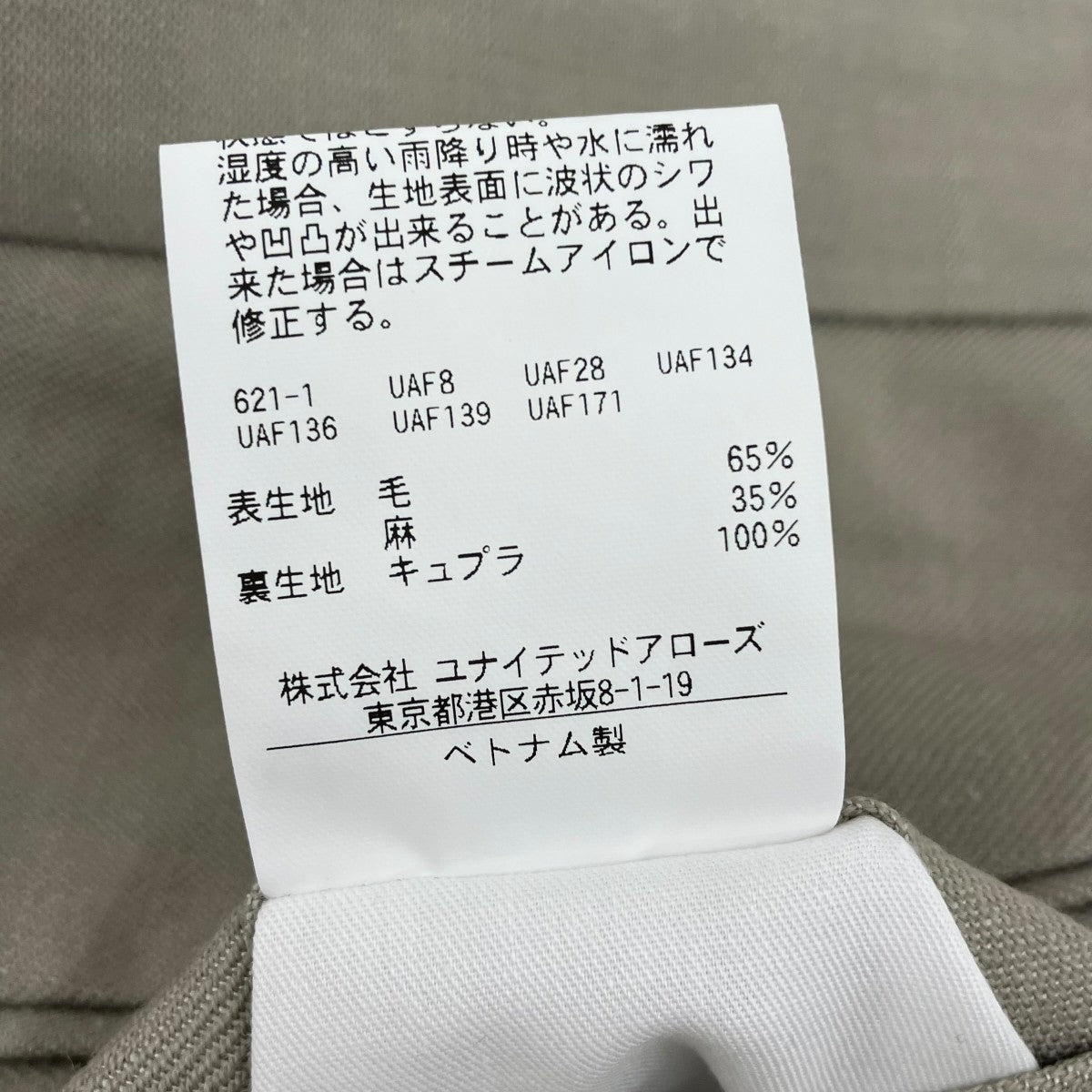 STEVEN ALAN スラックスパンツ8114-139-1025 古着・中古-7枚目のアイテム画像