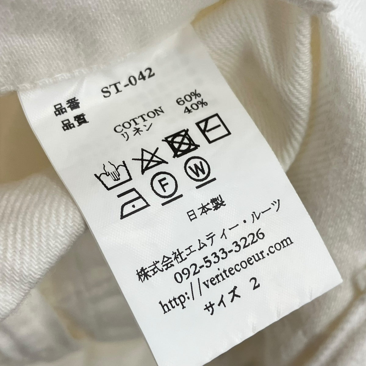 Veritecoeur ヴァティカルポケットデニムパンツST-042 古着・中古-7枚目のアイテム画像