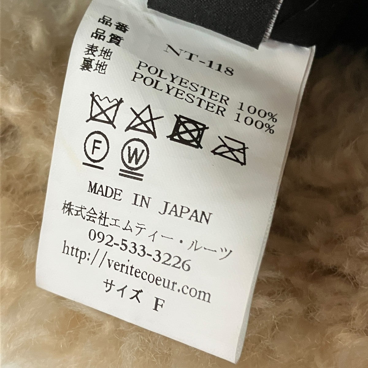 キナリノモール別注フェイクファーバケツ型トートNT-118