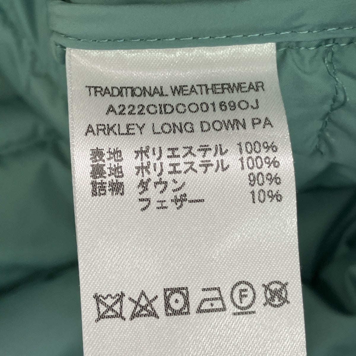 アークリーロングダウン