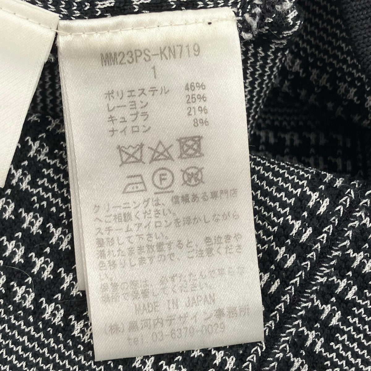 mame kurogouchi(マメクロゴウチ) Multi Plaid Geometric Knit mame kurogouchi(マメクロゴウチ) Multi Plaid Geometric Knit