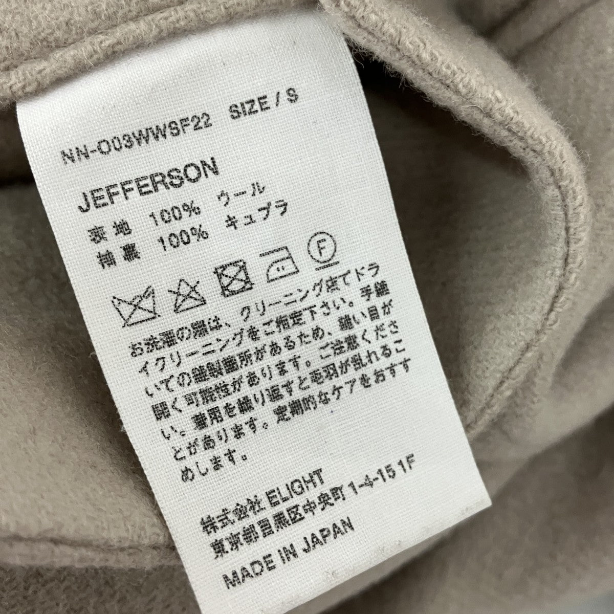 22AWJEFFERSONチェスターコートNN-O03WWSF22