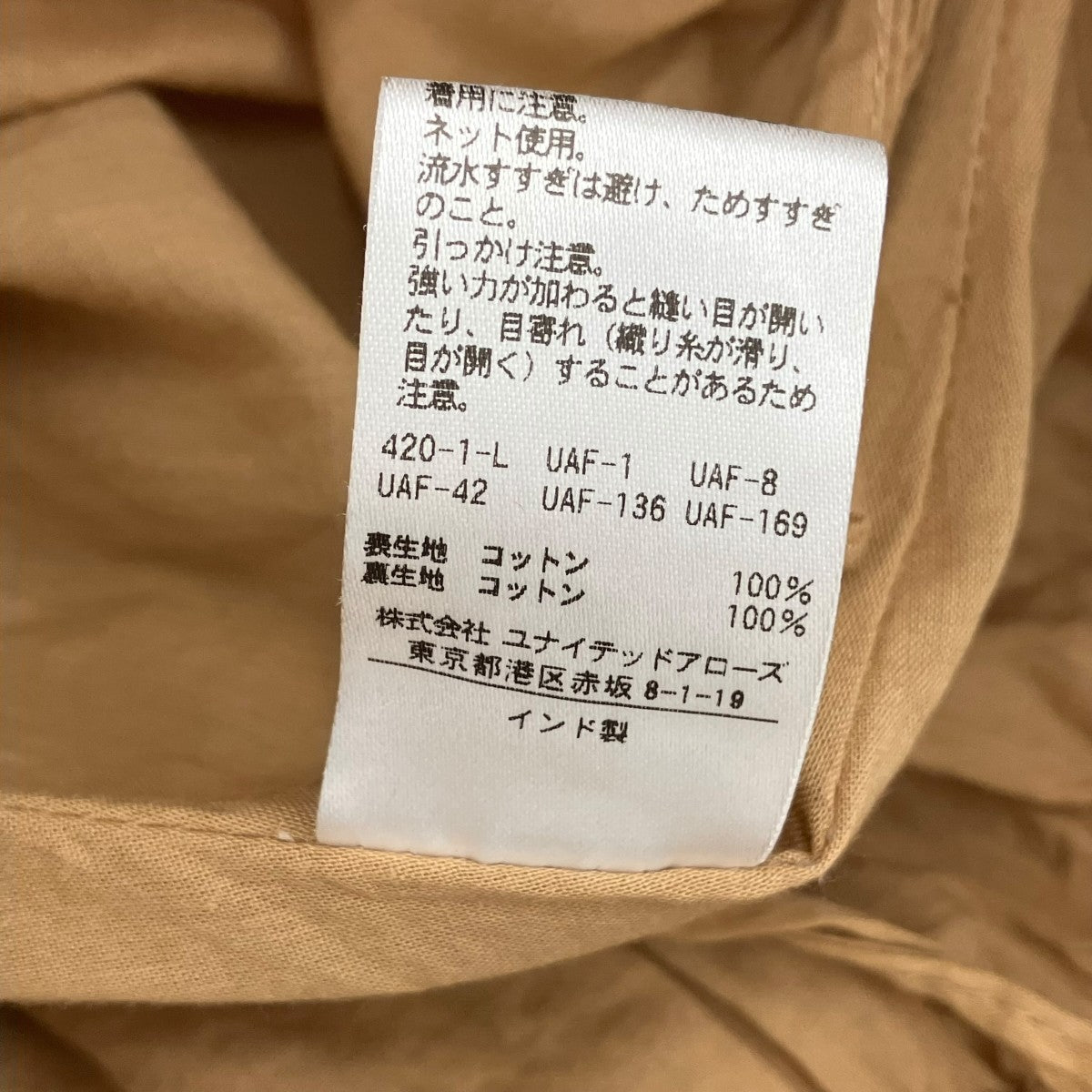 UNITED ARROWS(ユナイテッドアローズ) コットン ティアード マキシ