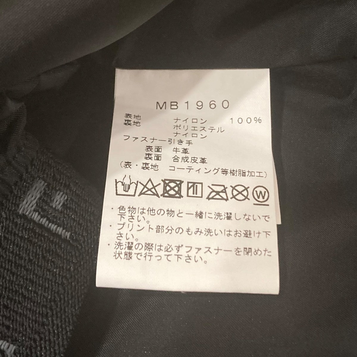 241 L’Appartement別注マウンテンパーカーMB1960 古着・中古-8枚目のアイテム画像