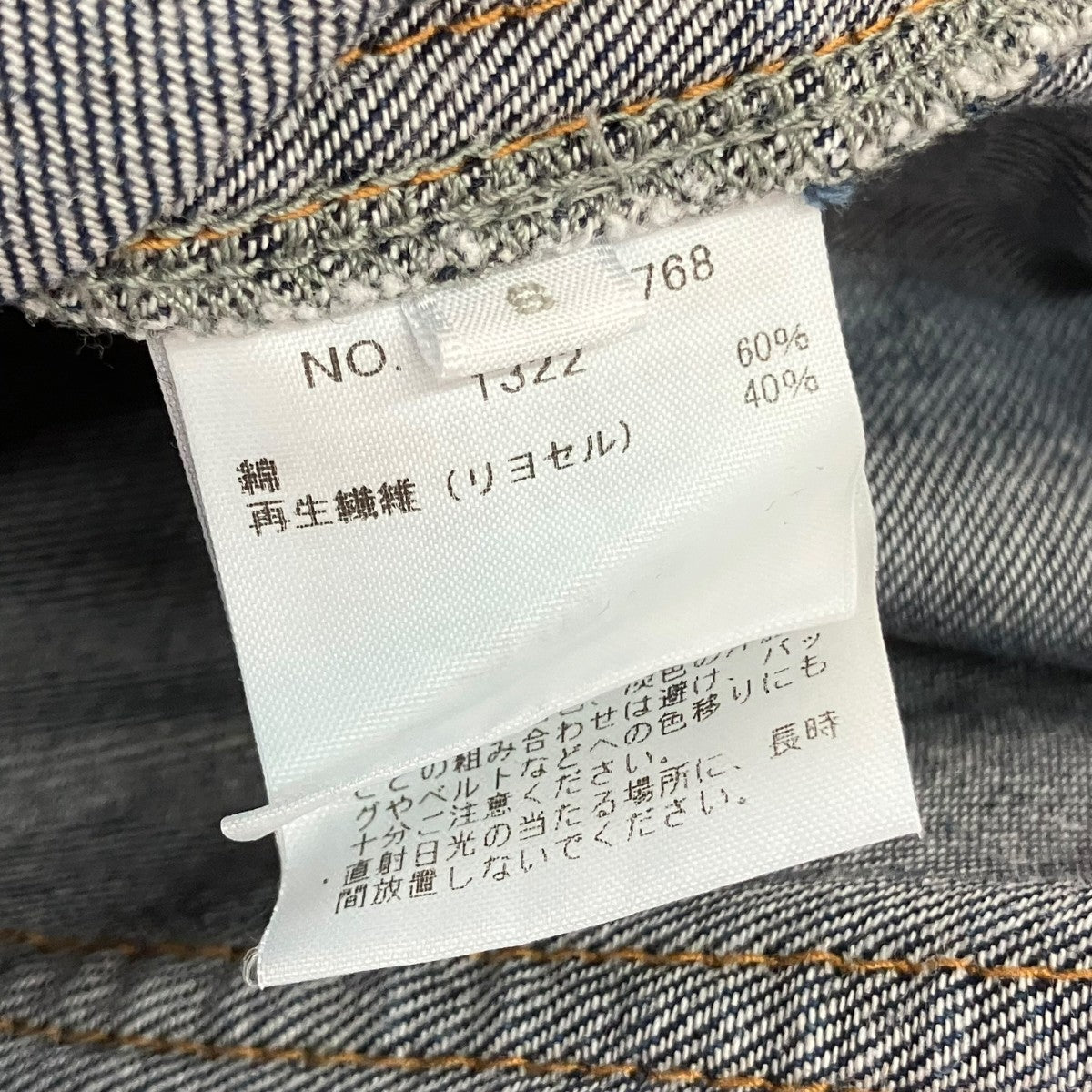 RHC Ron Herman ハイウエストデニムパンツ4110600768 古着・中古-6枚目のアイテム画像