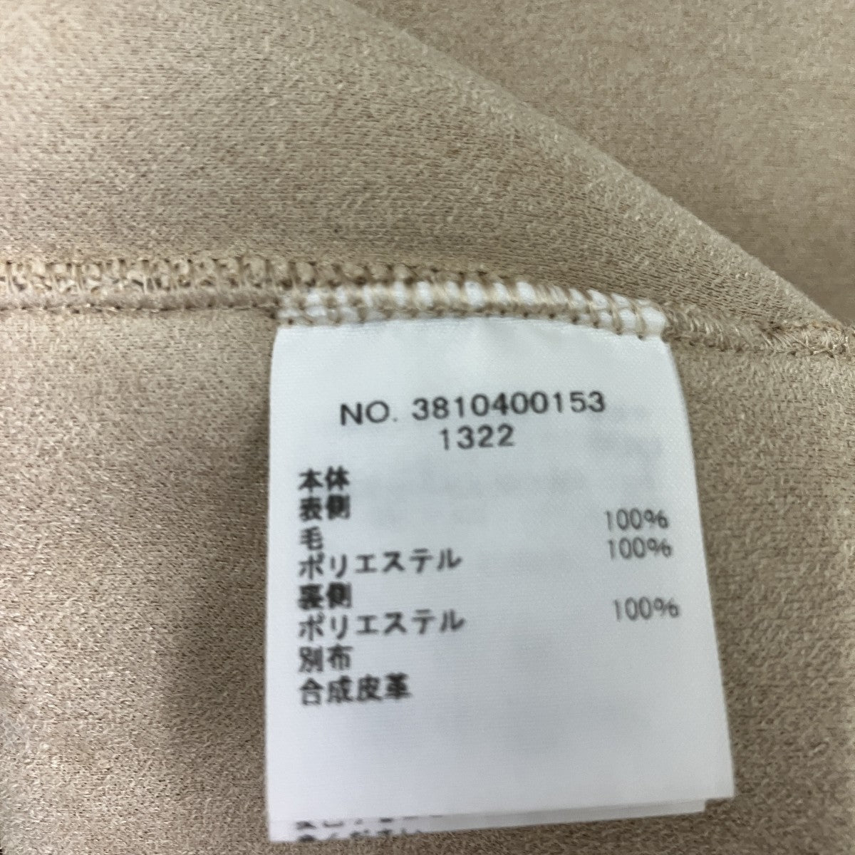 ウールニットベスト3810400153