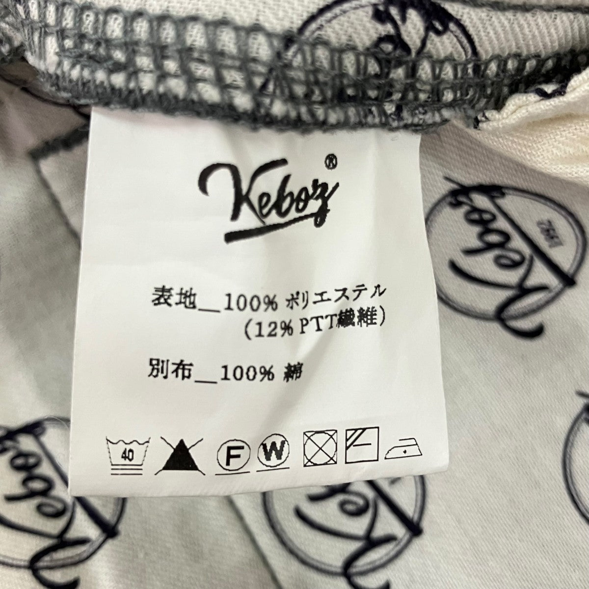 KEBOZ イージーパンツ 古着・中古-7枚目のアイテム画像