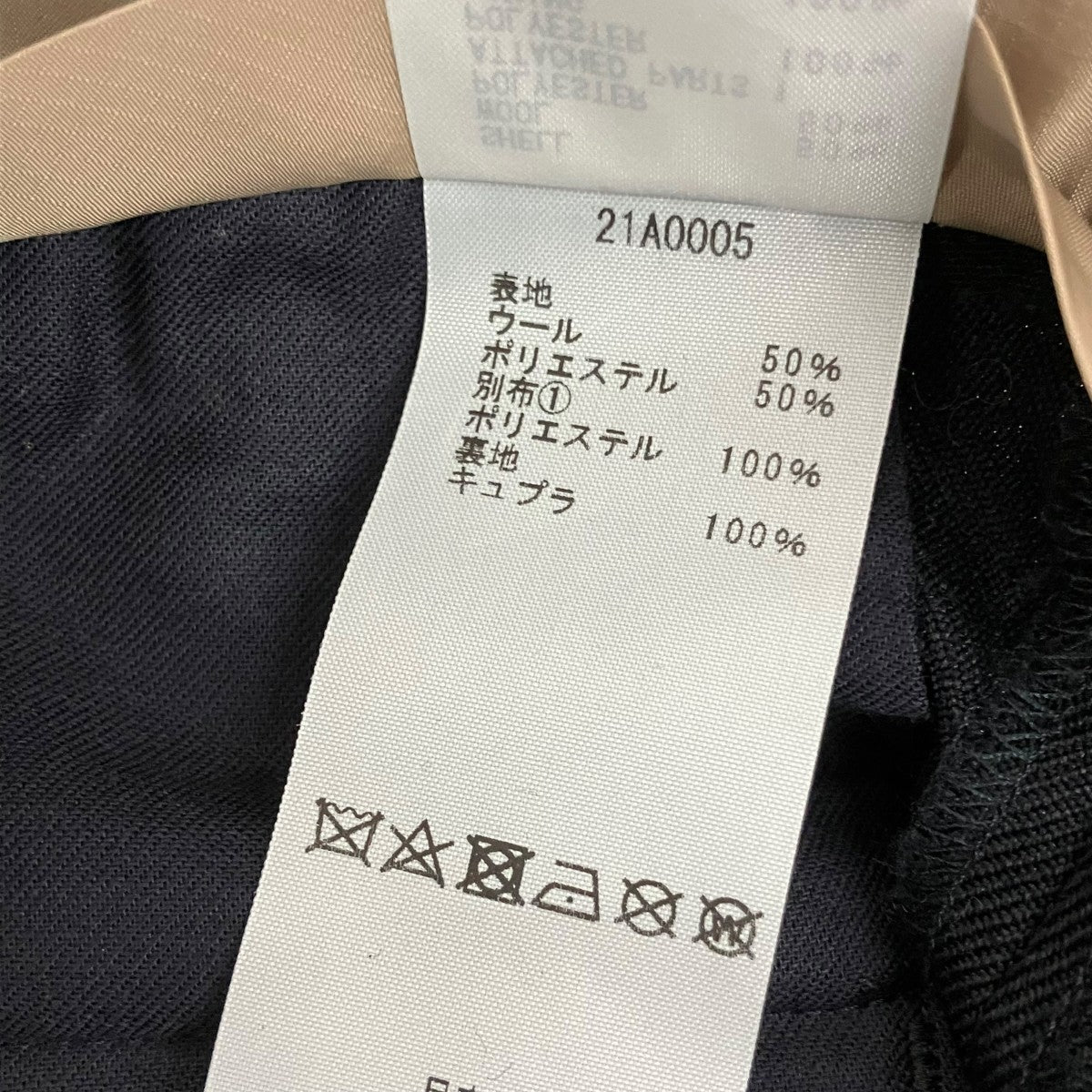 Tamme 21AWB．A COMBAT SLACKSスラックスパンツ21A0005 古着・中古-7枚目のアイテム画像