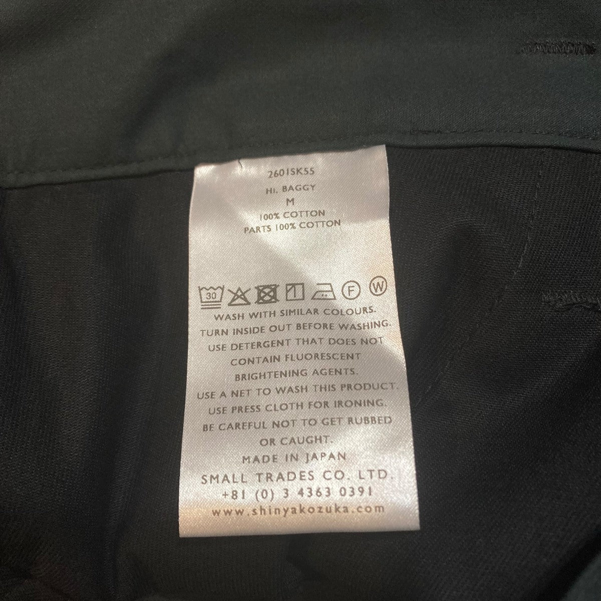 SHINYA KOZUKA Hi， BAGGYパンツ260ISK55 古着・中古-8枚目のアイテム画像