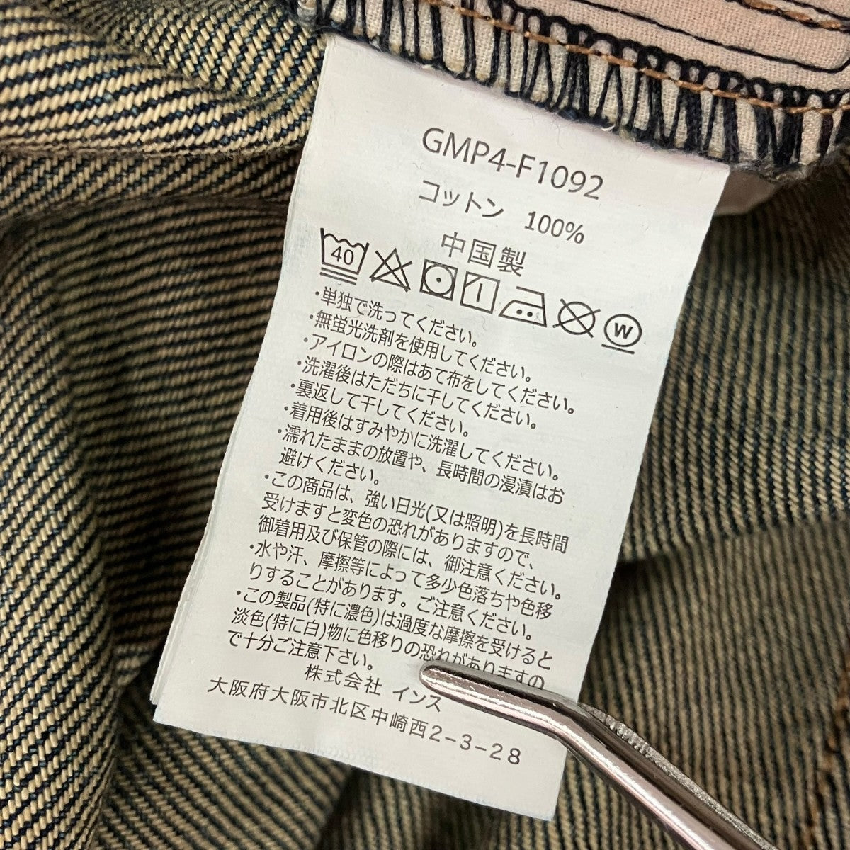 GRAMICCI BEAMS別注ワイドデニムオーバーパンツGMP4-F1092 古着・中古-7枚目のアイテム画像